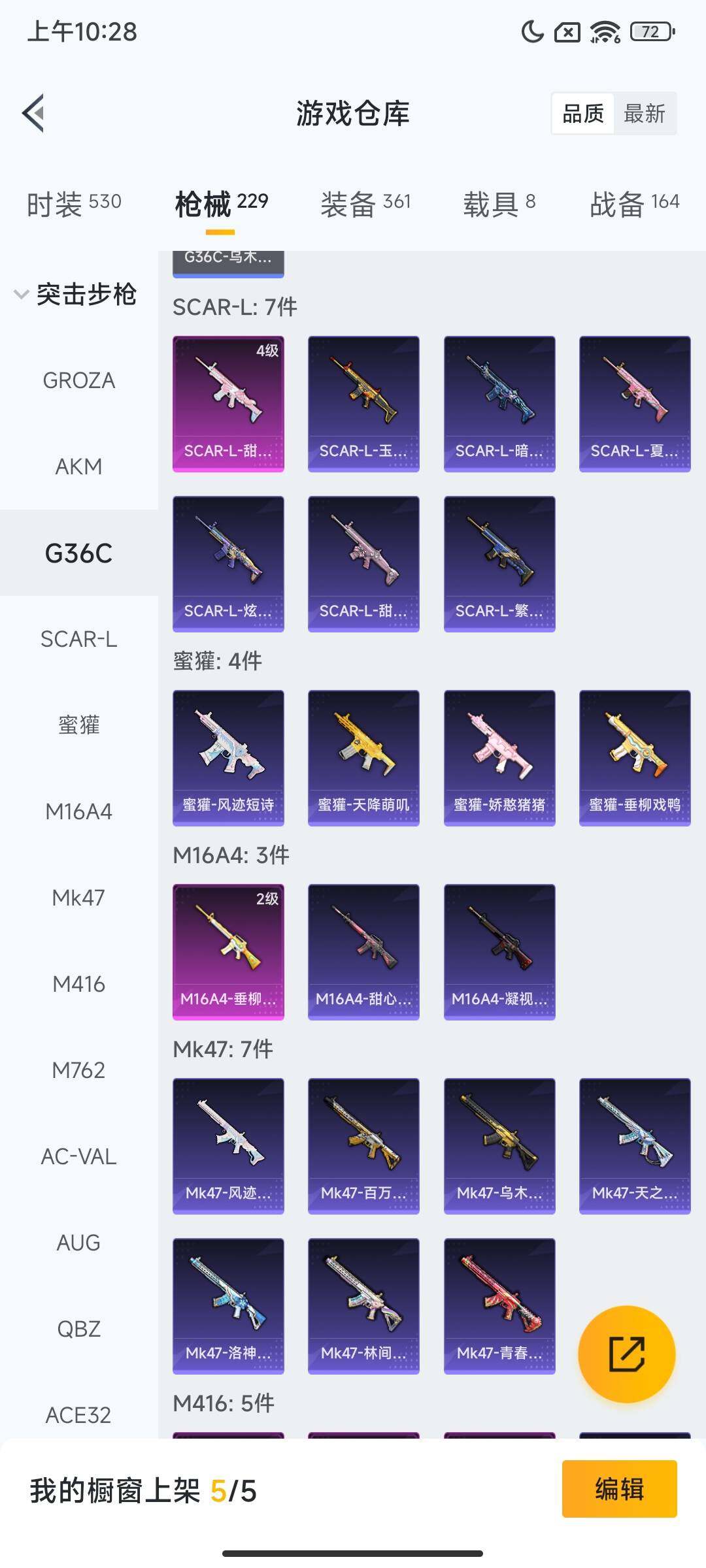 HPQM3450300和平精英账号详情图13