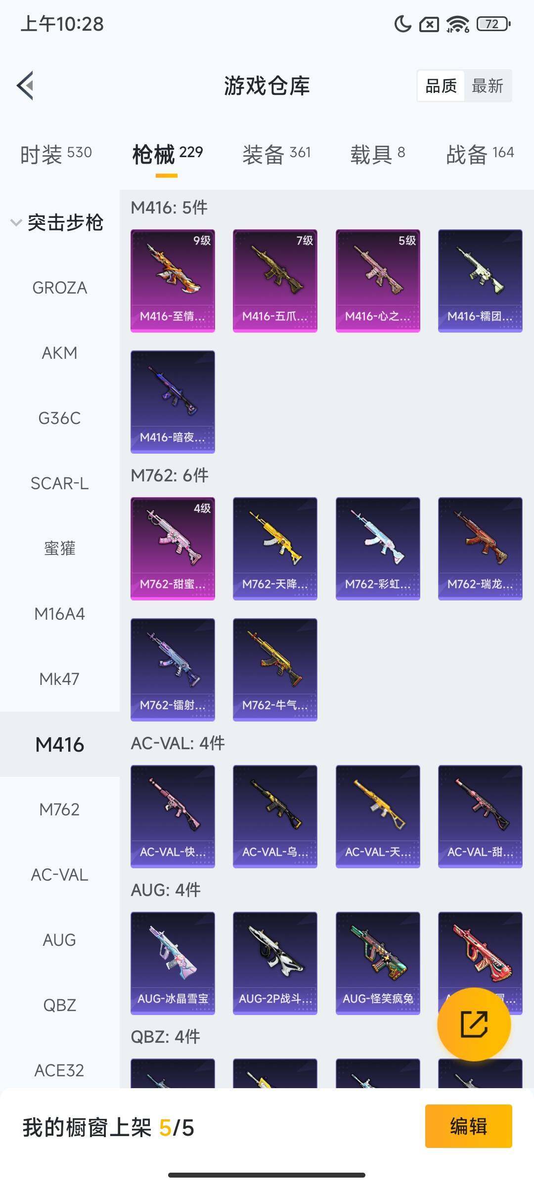 HPQM3450300和平精英账号详情图14