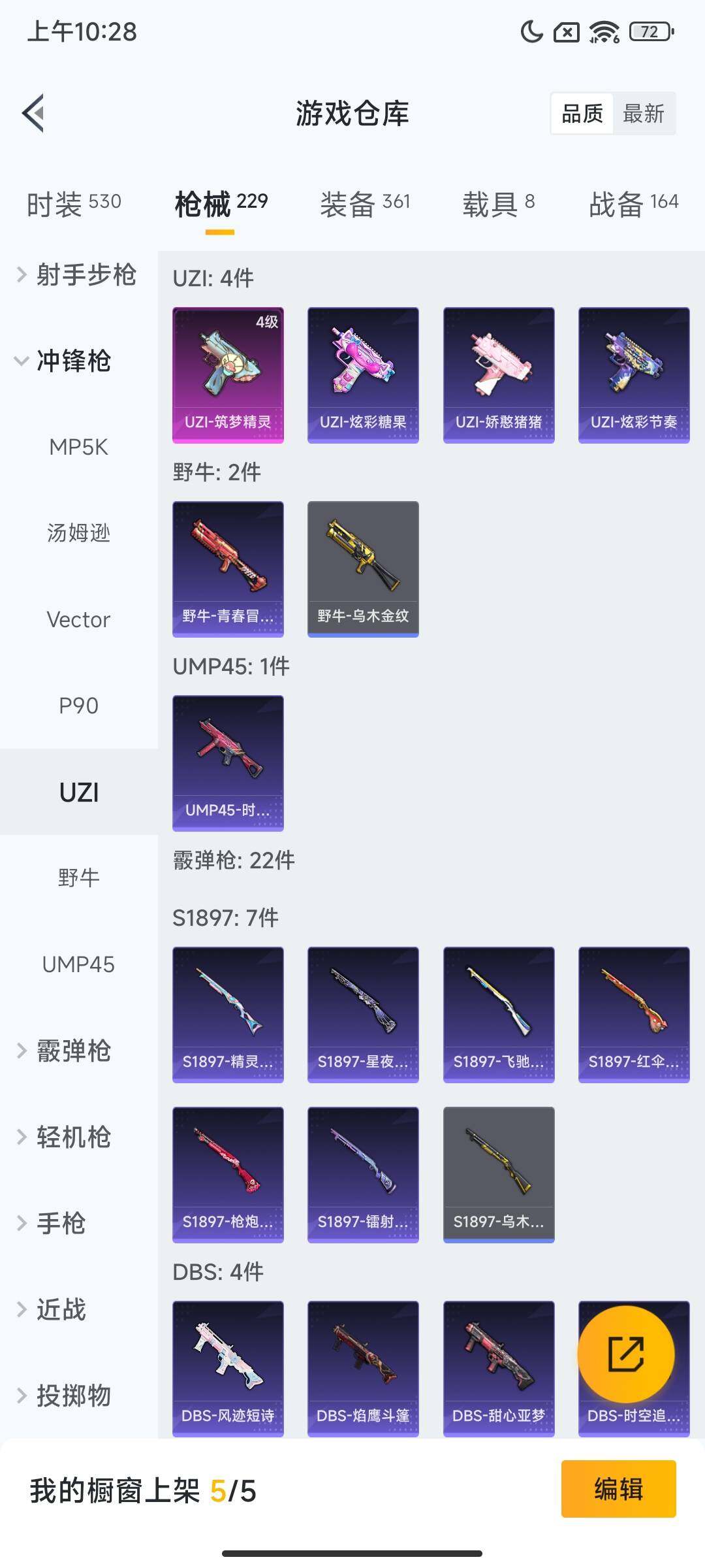 HPQM3450300和平精英账号详情图15