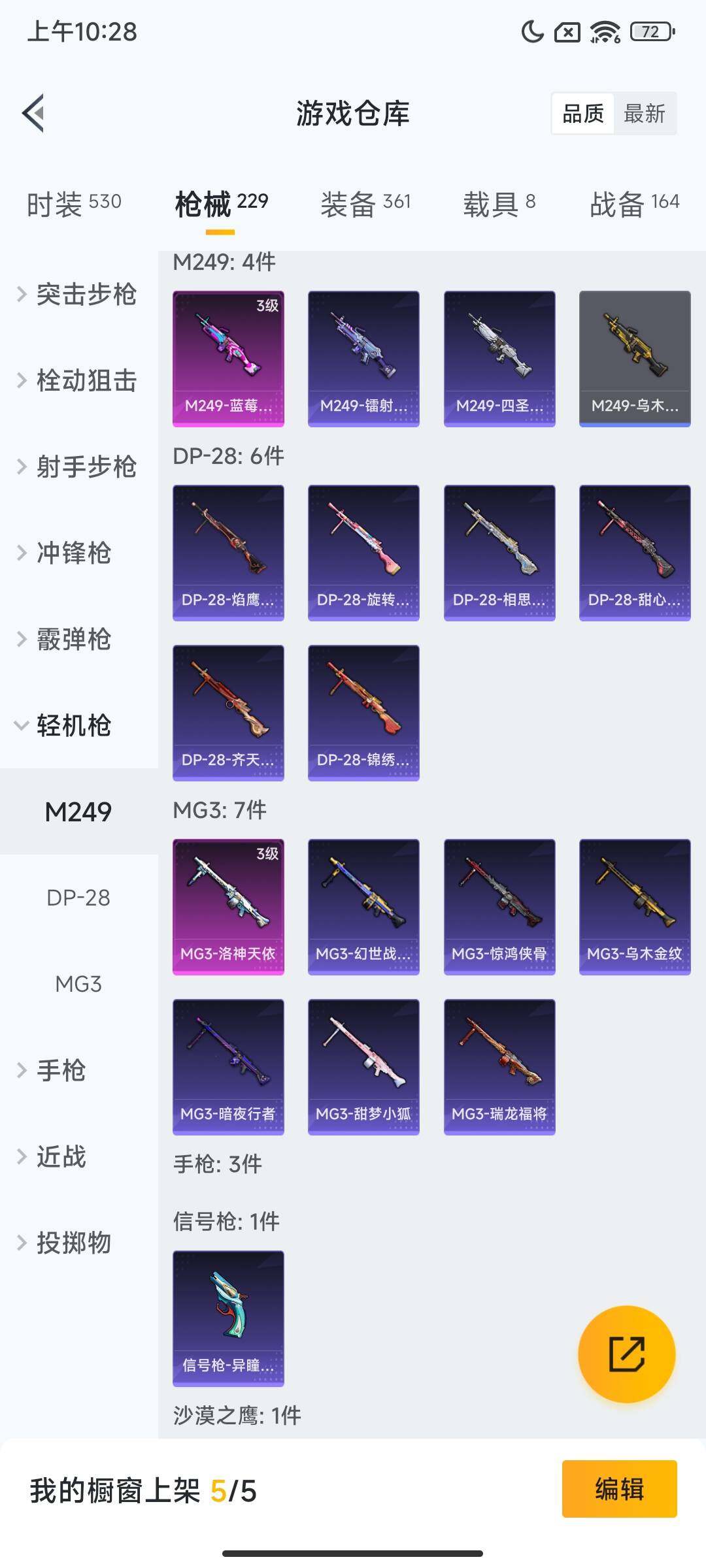 HPQM3450300和平精英账号详情图16