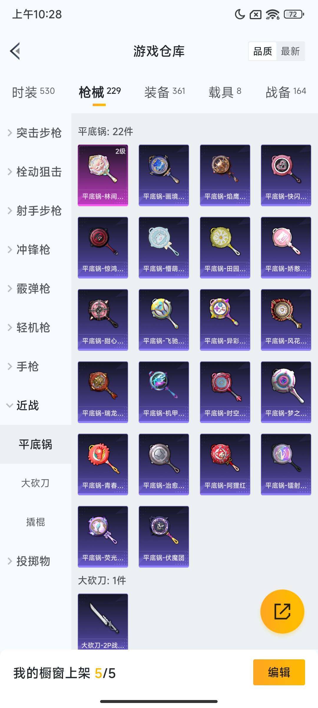 HPQM3450300和平精英账号详情图17