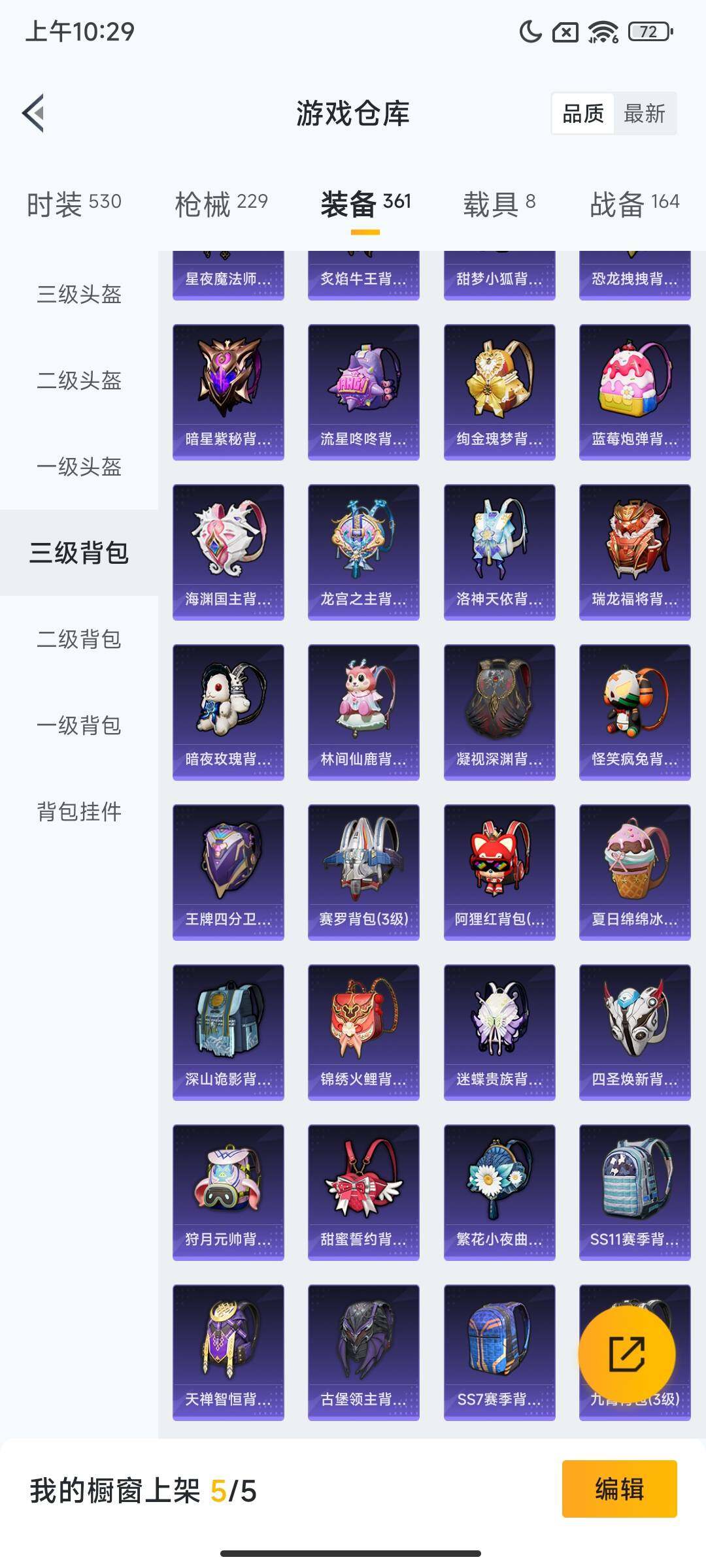 HPQM3450300和平精英账号详情图19