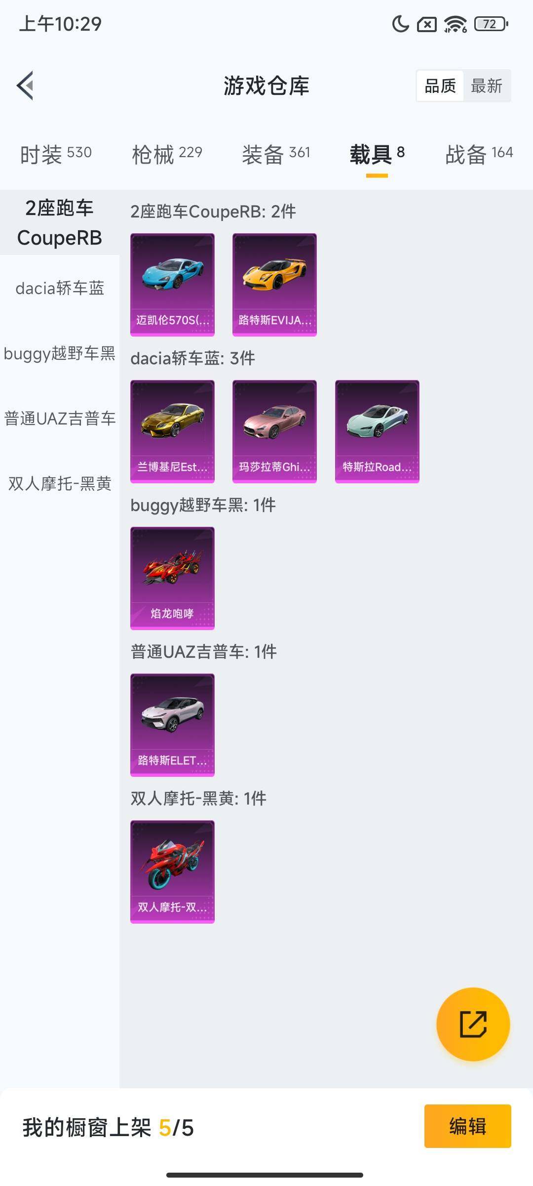 HPQM3450300和平精英账号详情图20