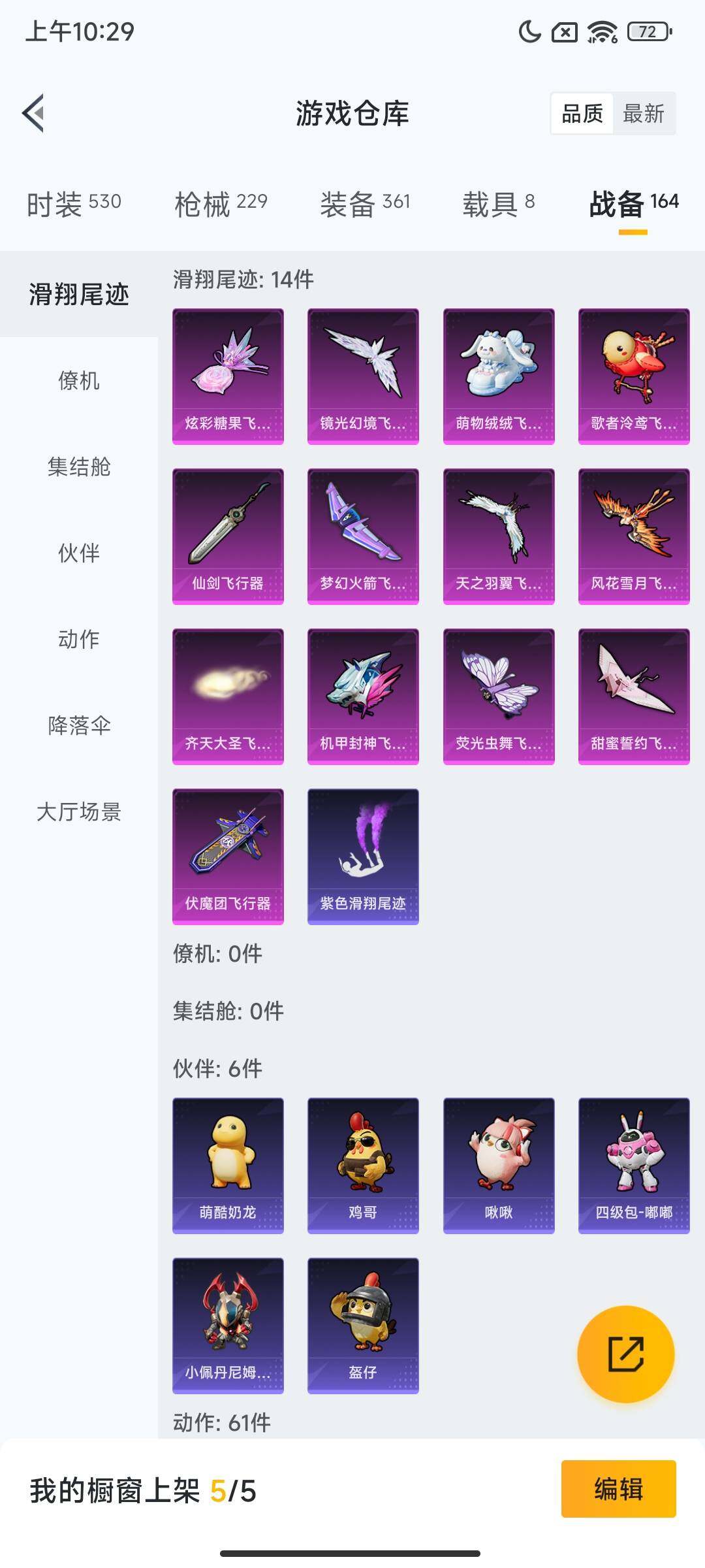 HPQM3450300和平精英账号详情图21