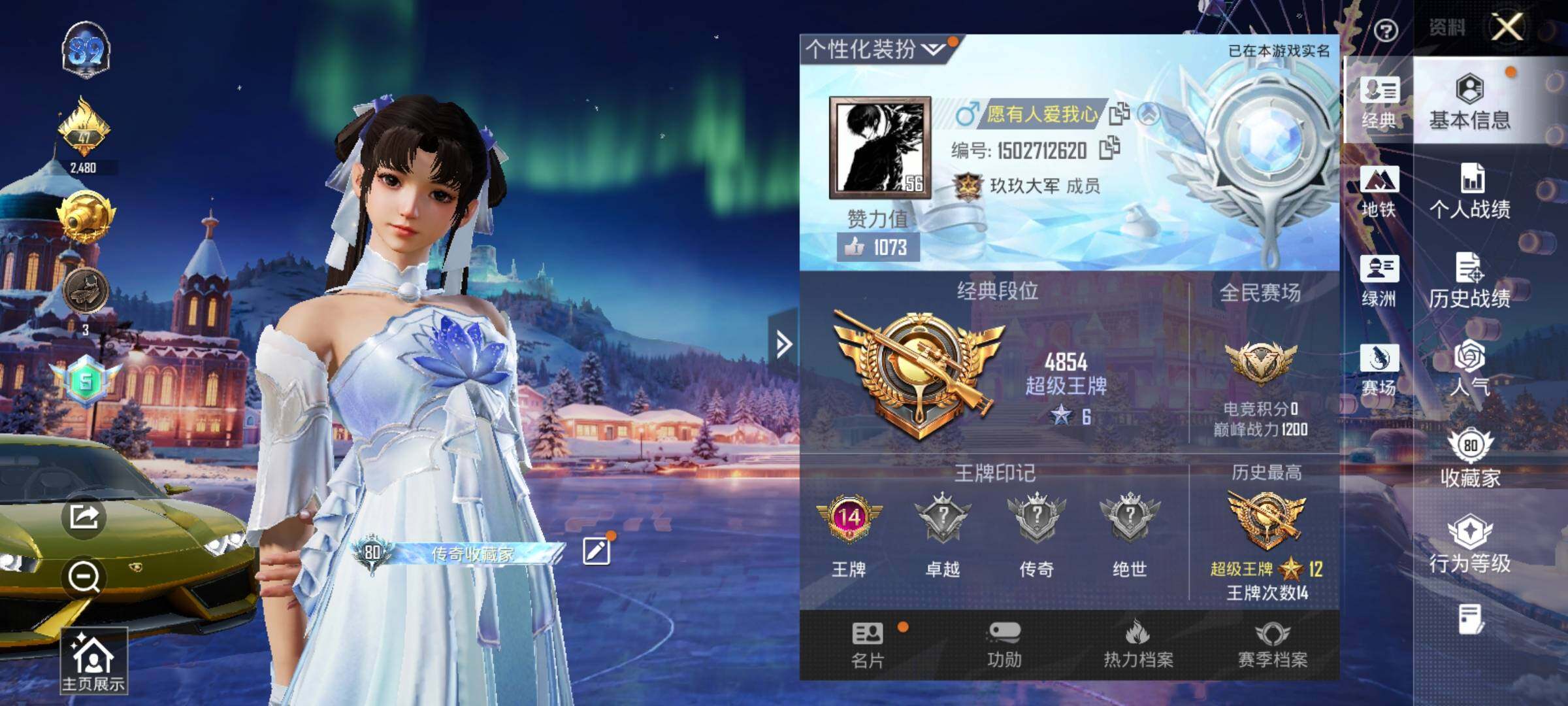 HPQM3450300和平精英账号详情图22