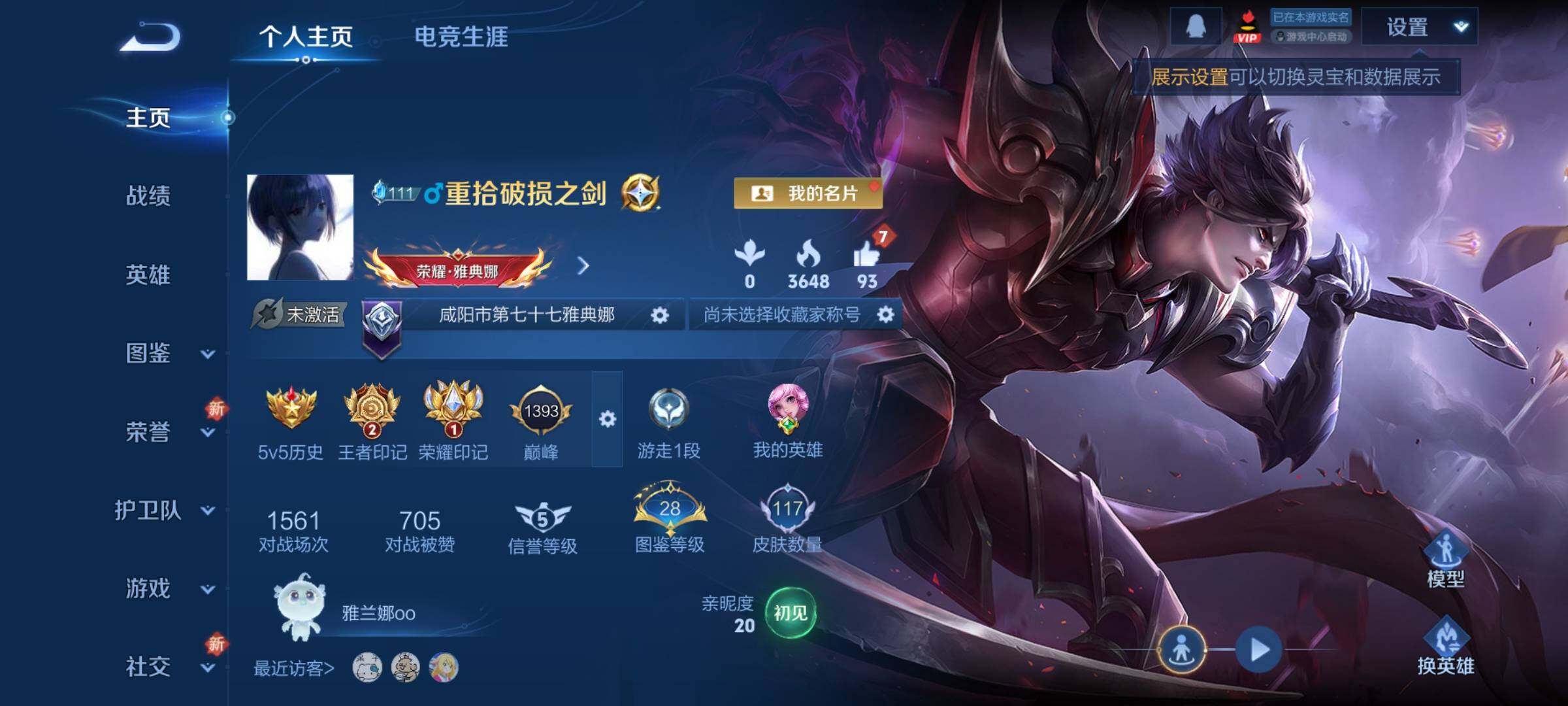 WZCMY3474864王者荣耀账号详情图2