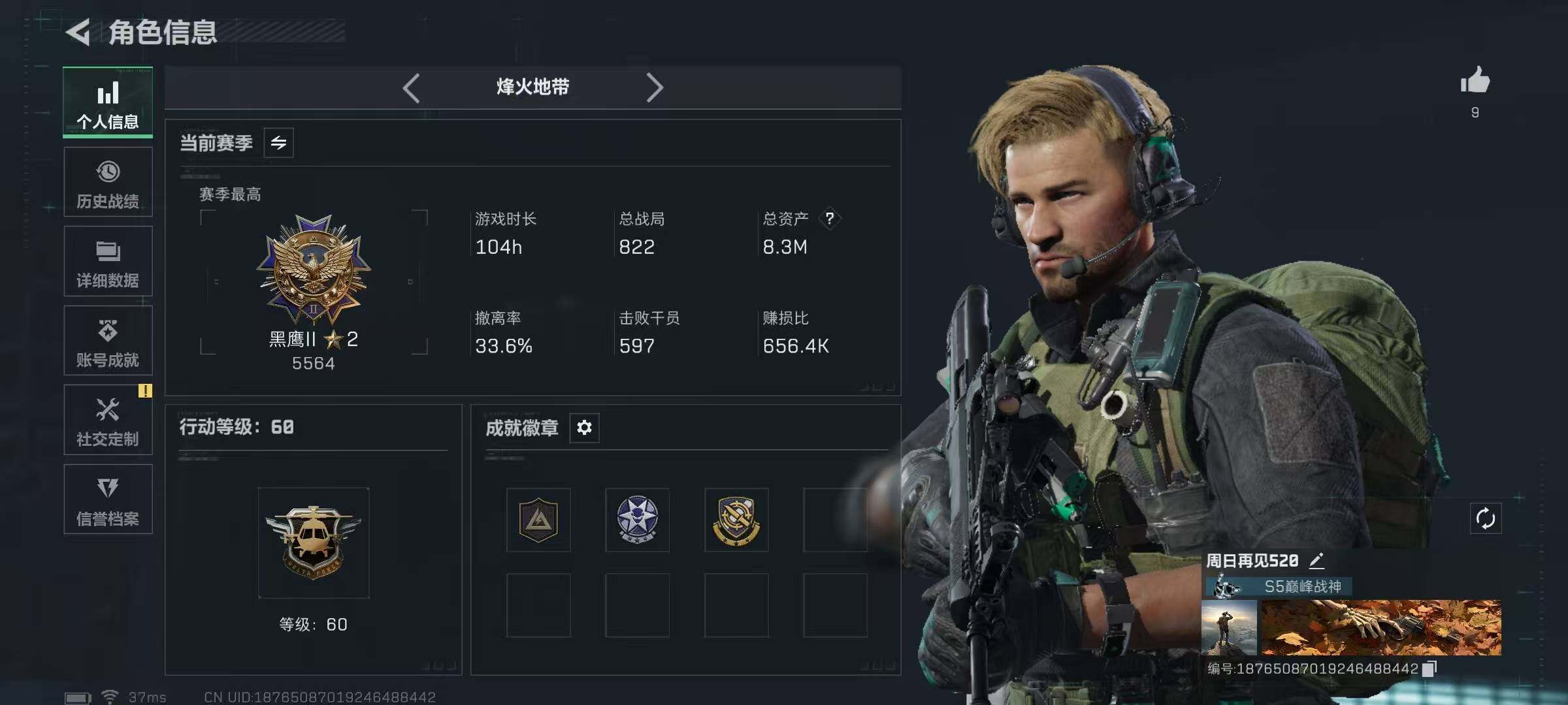 SJZEY3100653三角洲行动账号详情图3