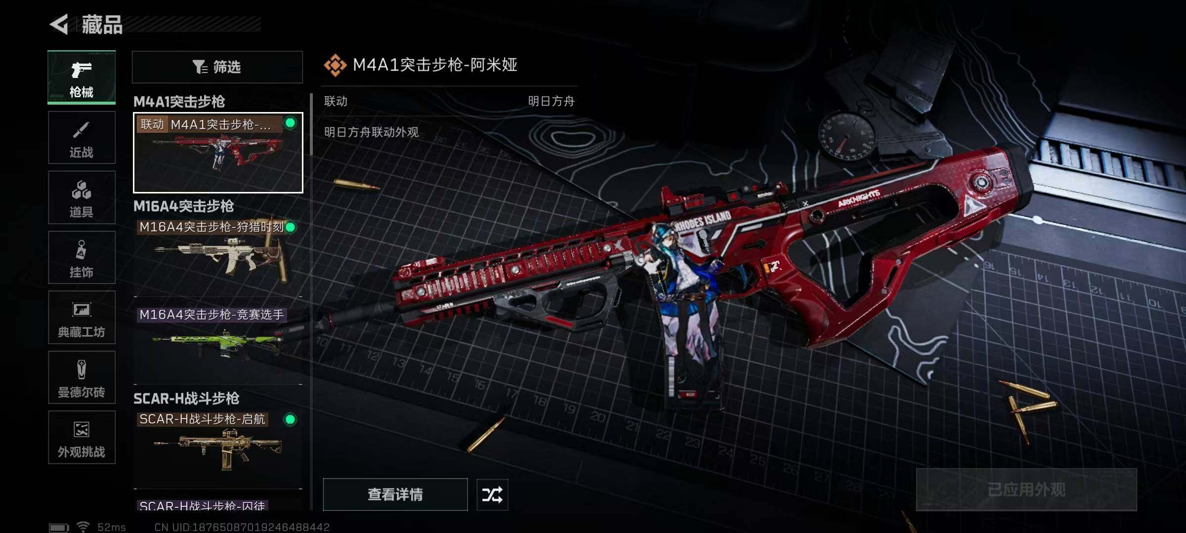 SJZEY3100653三角洲行动账号详情图4