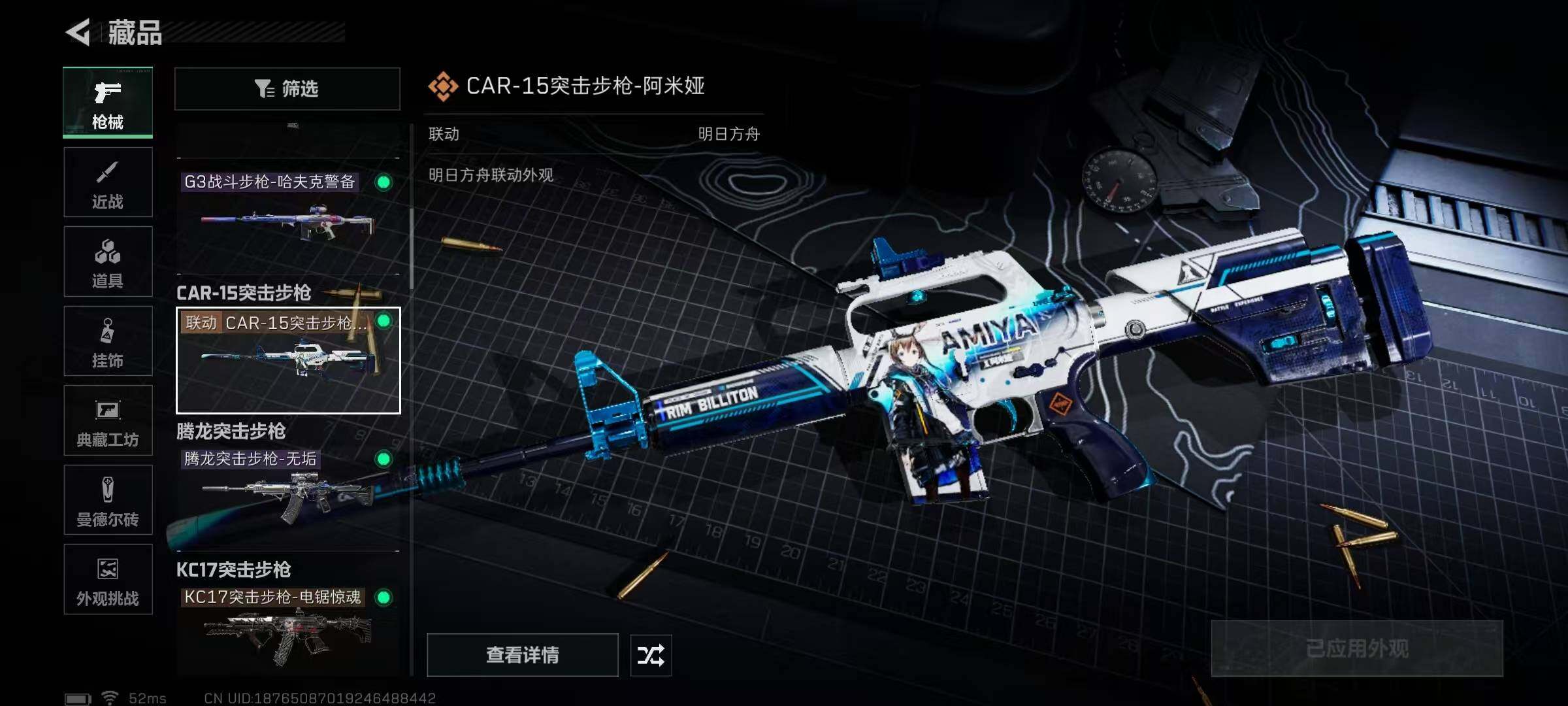 SJZEY3100653三角洲行动账号详情图5