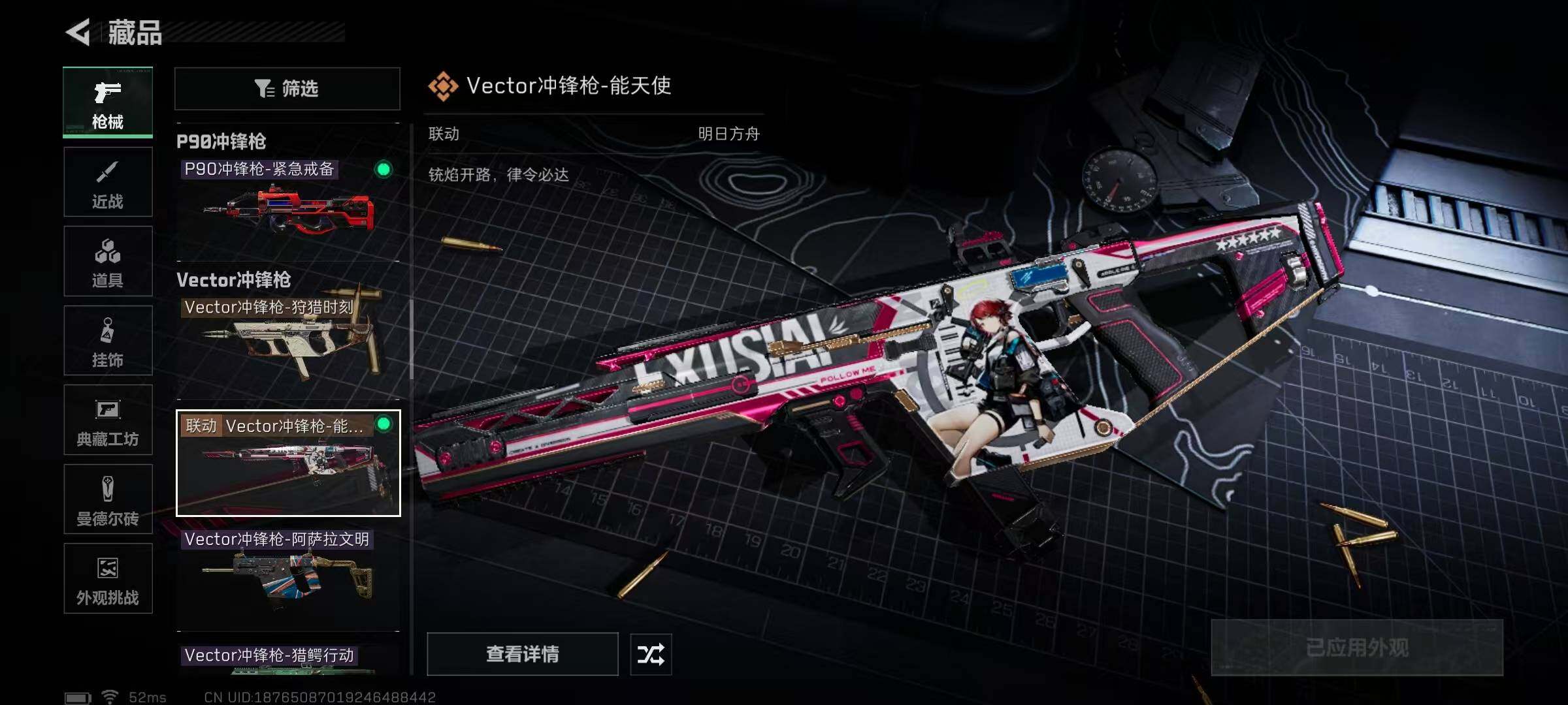 SJZEY3100653三角洲行动账号详情图6