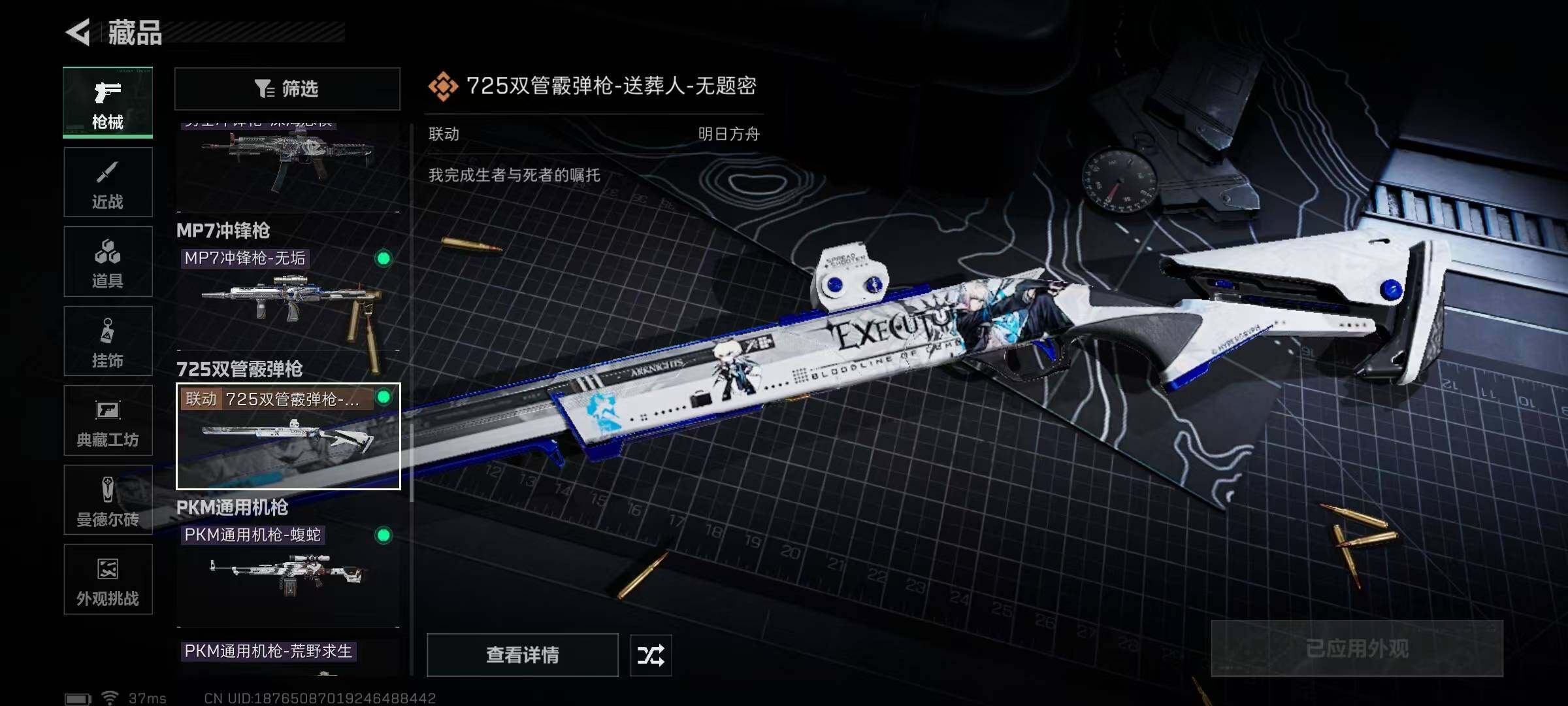 SJZEY3100653三角洲行动账号详情图8