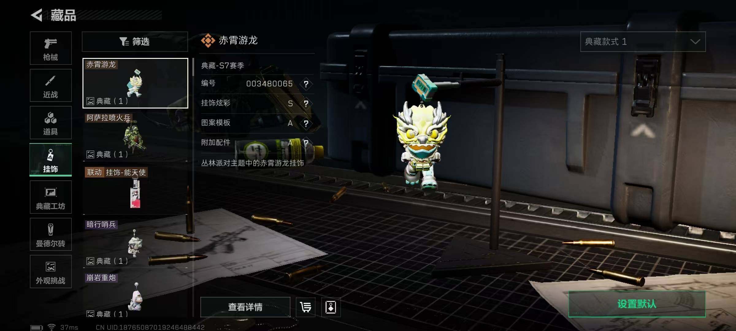 SJZEY3100653三角洲行动账号详情图10