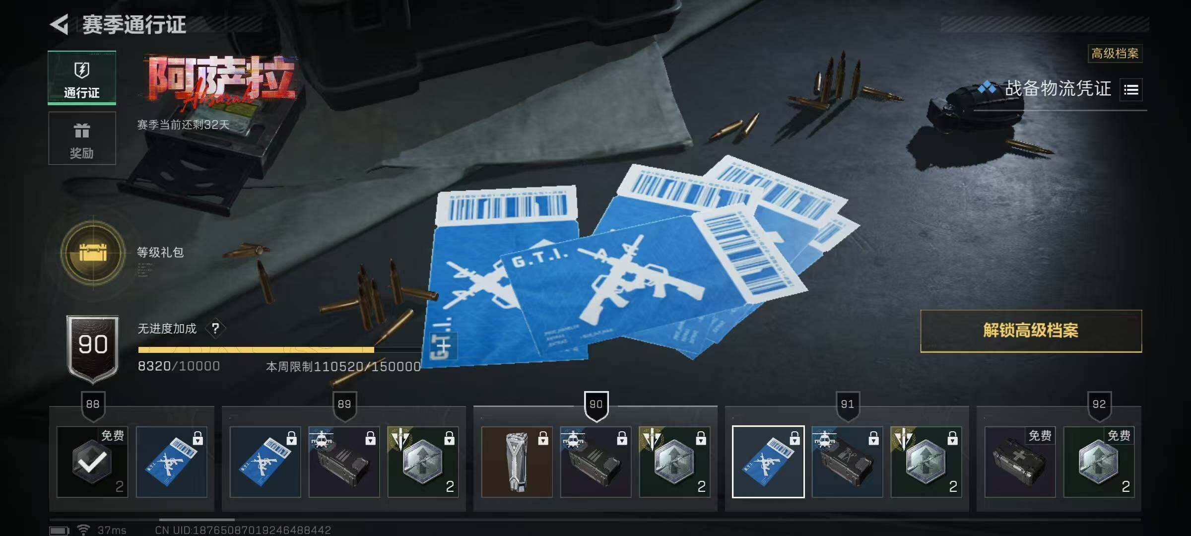 SJZEY3100653三角洲行动账号详情图13