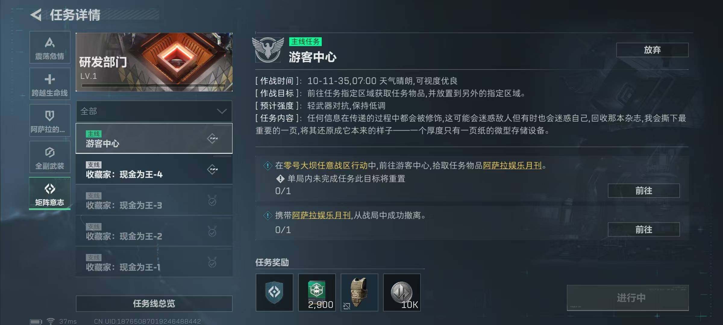 SJZEY3100653三角洲行动账号详情图15