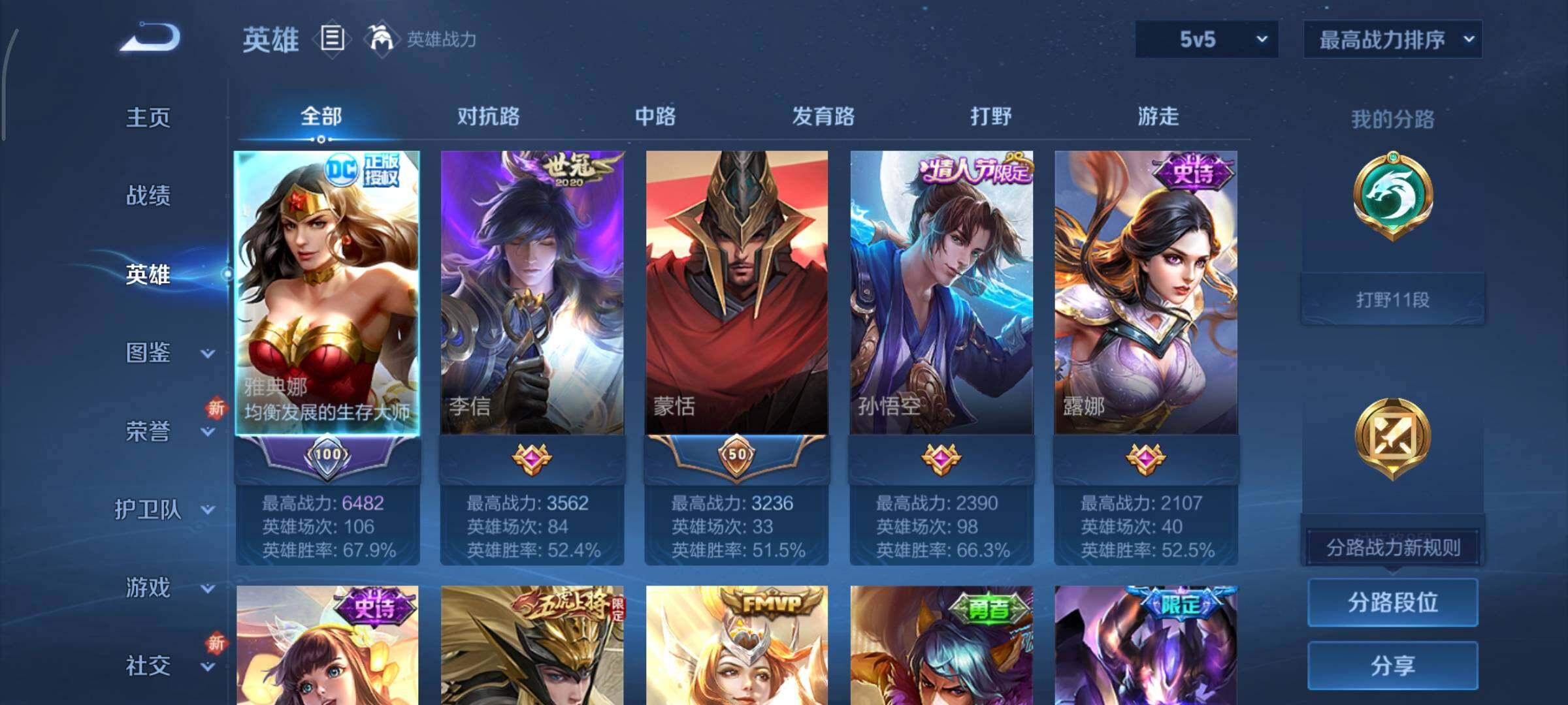 WZCMY3474864王者荣耀账号详情图3