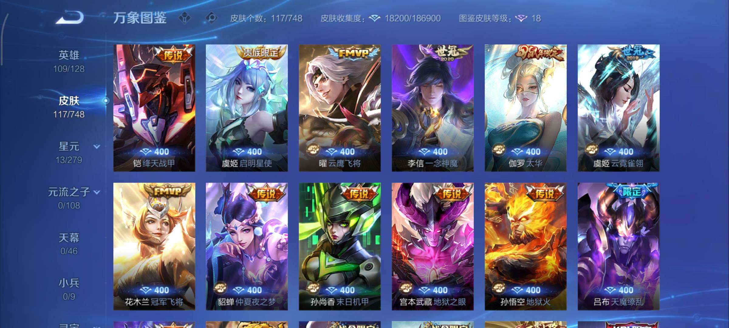 WZCMY3474864王者荣耀账号详情图6