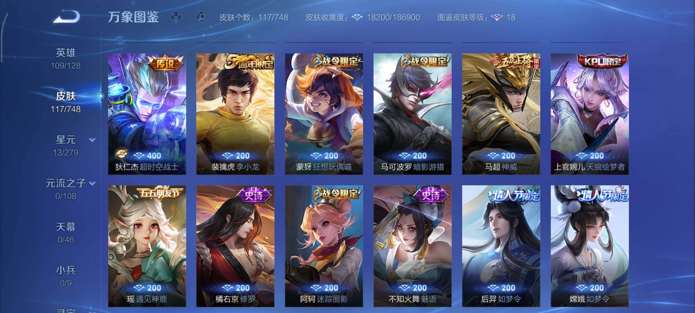 WZCMY3474864王者荣耀账号详情图7