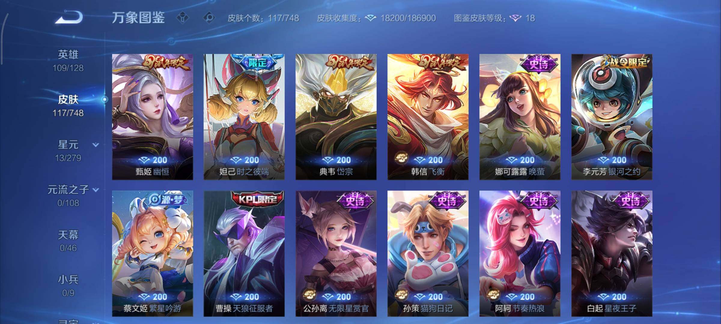 WZCMY3474864王者荣耀账号详情图8