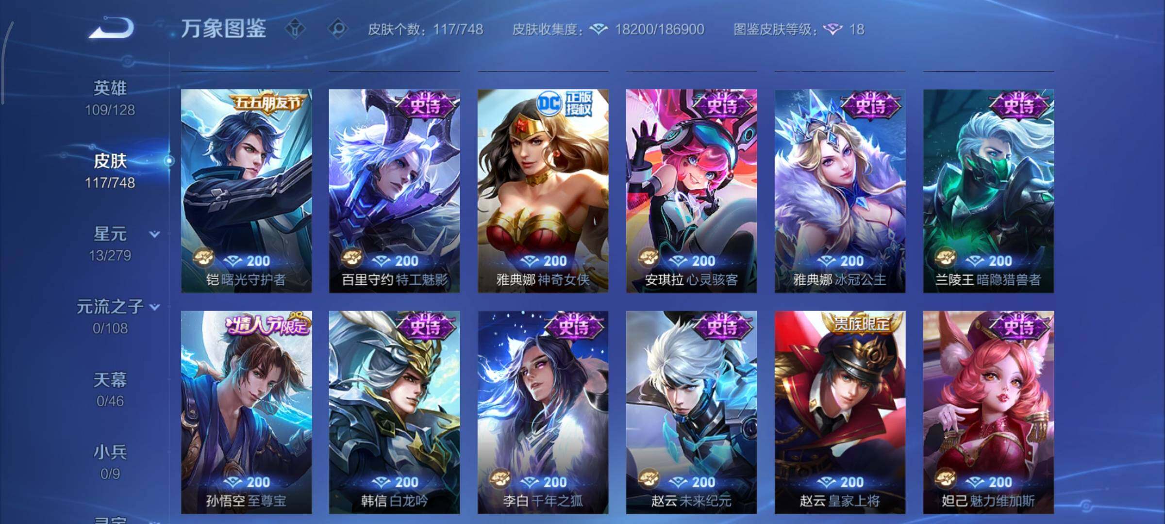 WZCMY3474864王者荣耀账号详情图9