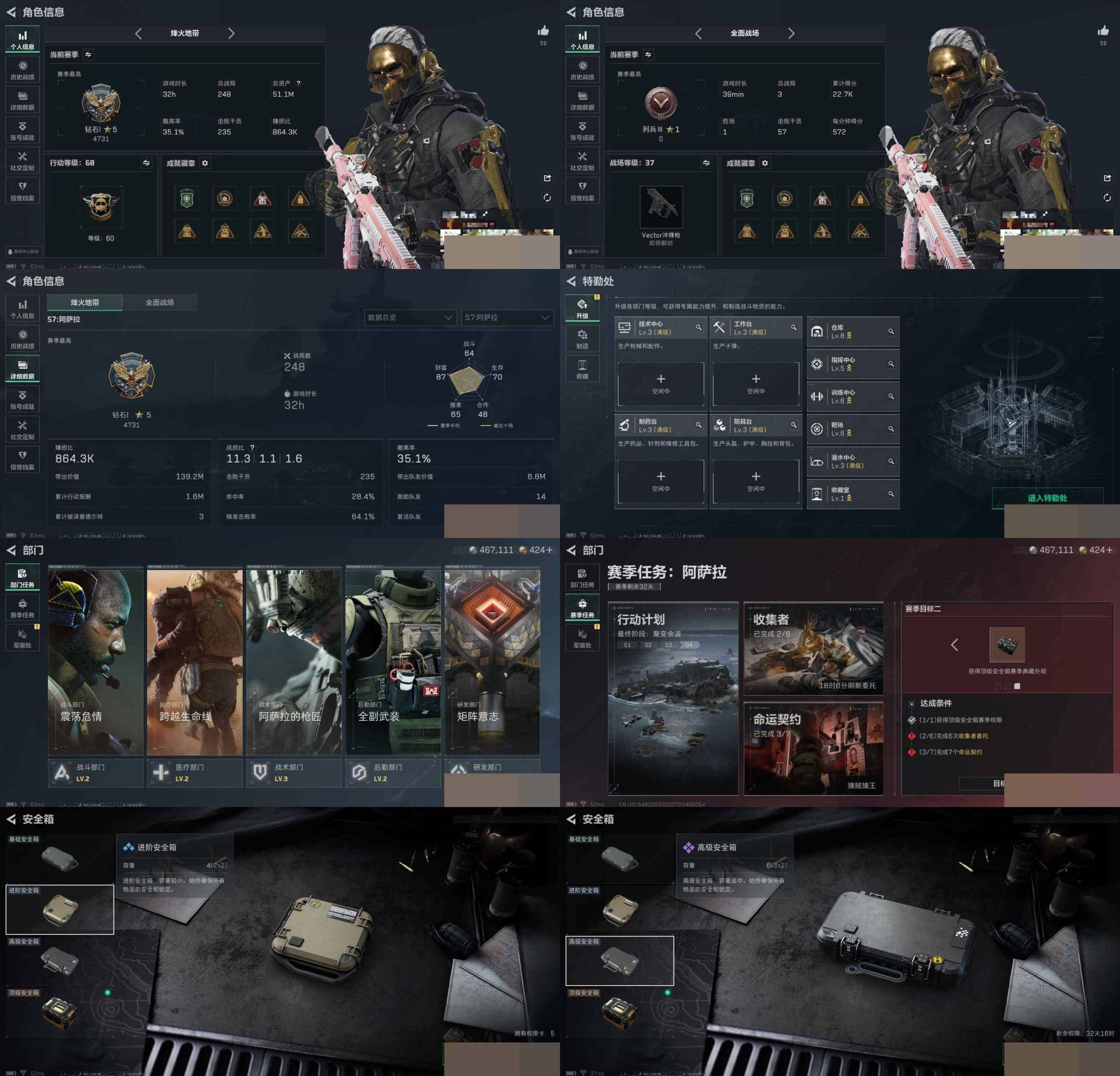 SJZCMW3101523三角洲行动账号详情图6 SJZCMW3101523三角洲行动账号详情图6