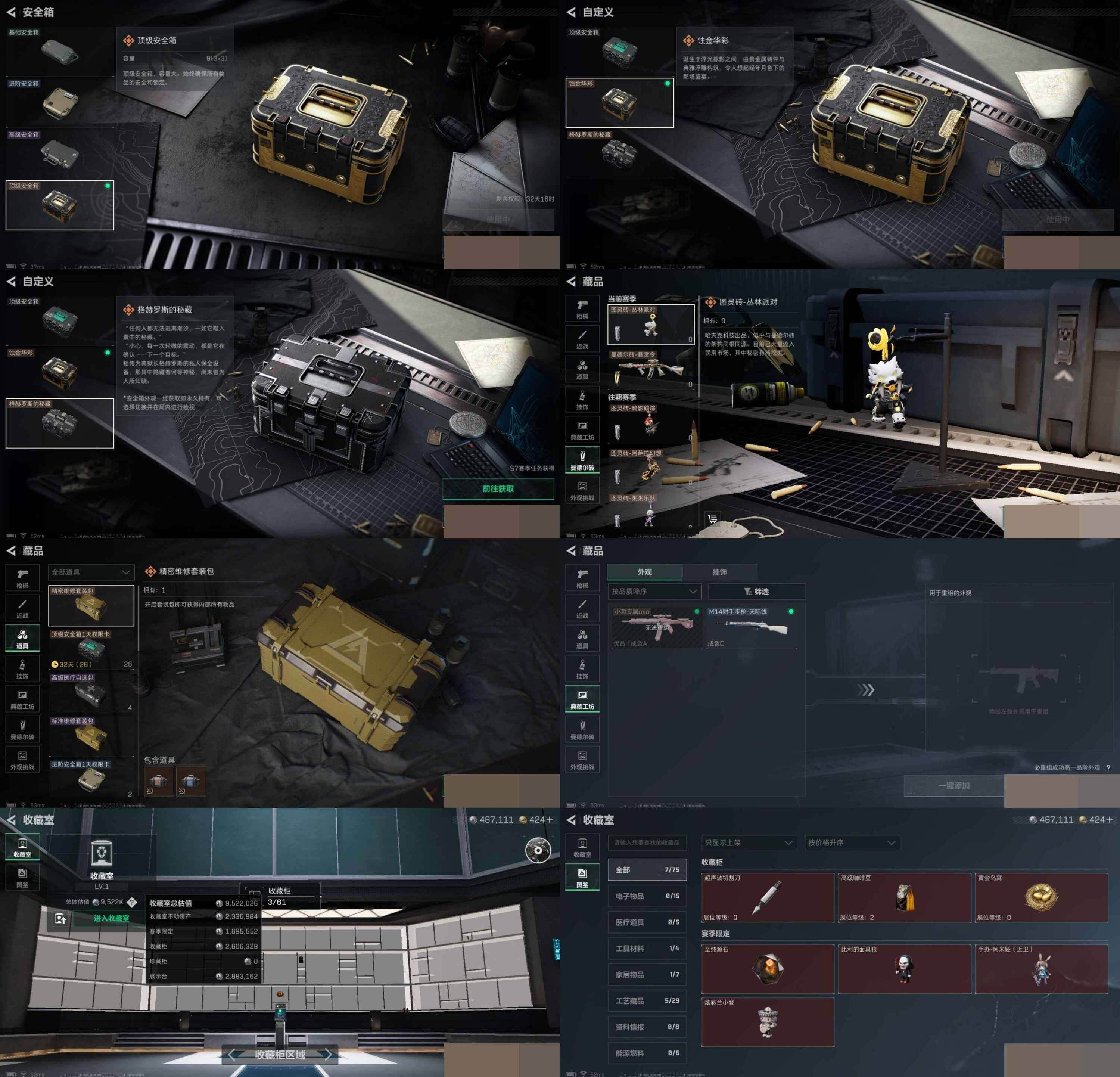 SJZCMW3101523三角洲行动账号详情图7 SJZCMW3101523三角洲行动账号详情图7