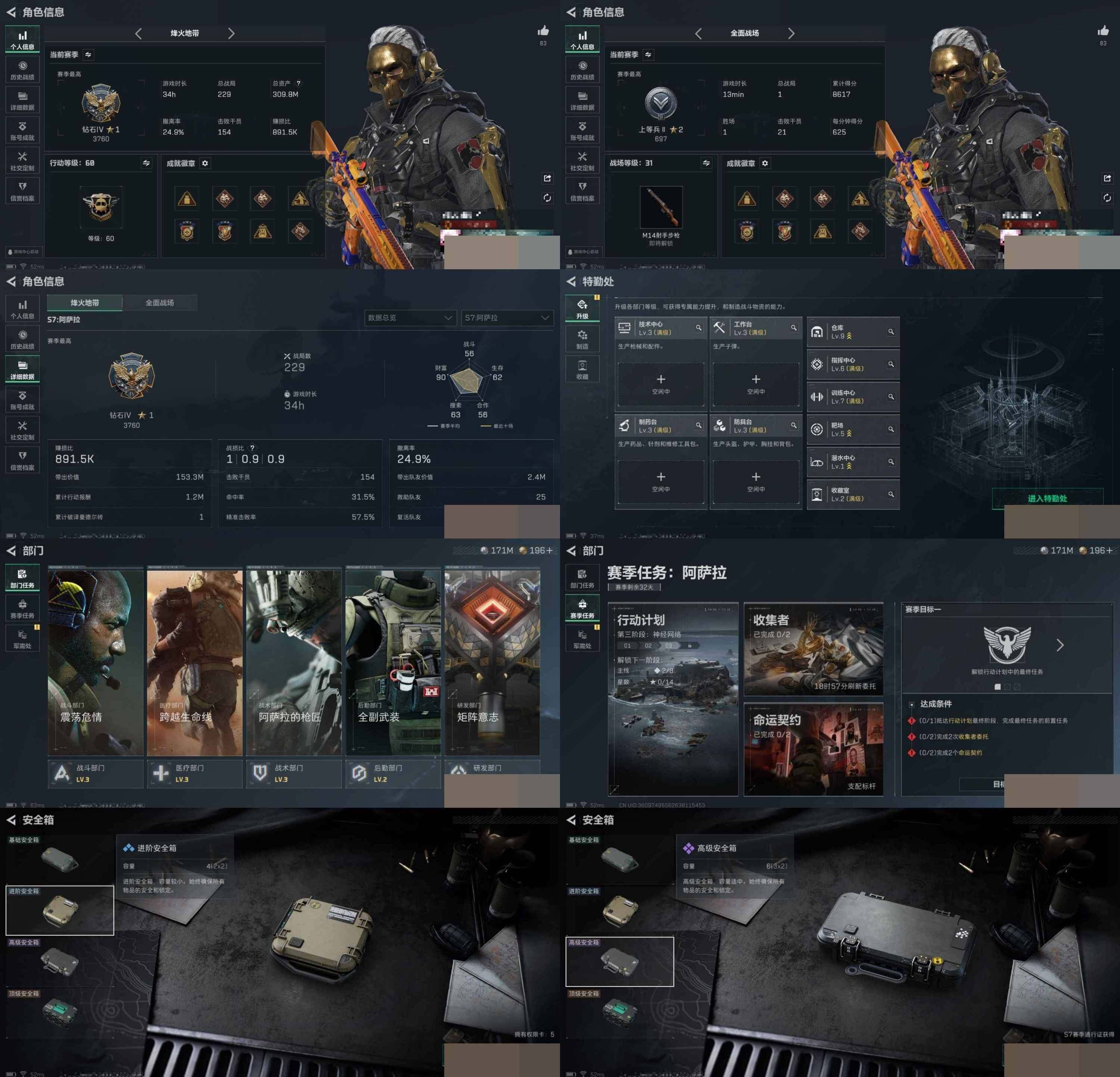 SJZCMW3101522三角洲行动账号详情图6 SJZCMW3101522三角洲行动账号详情图6