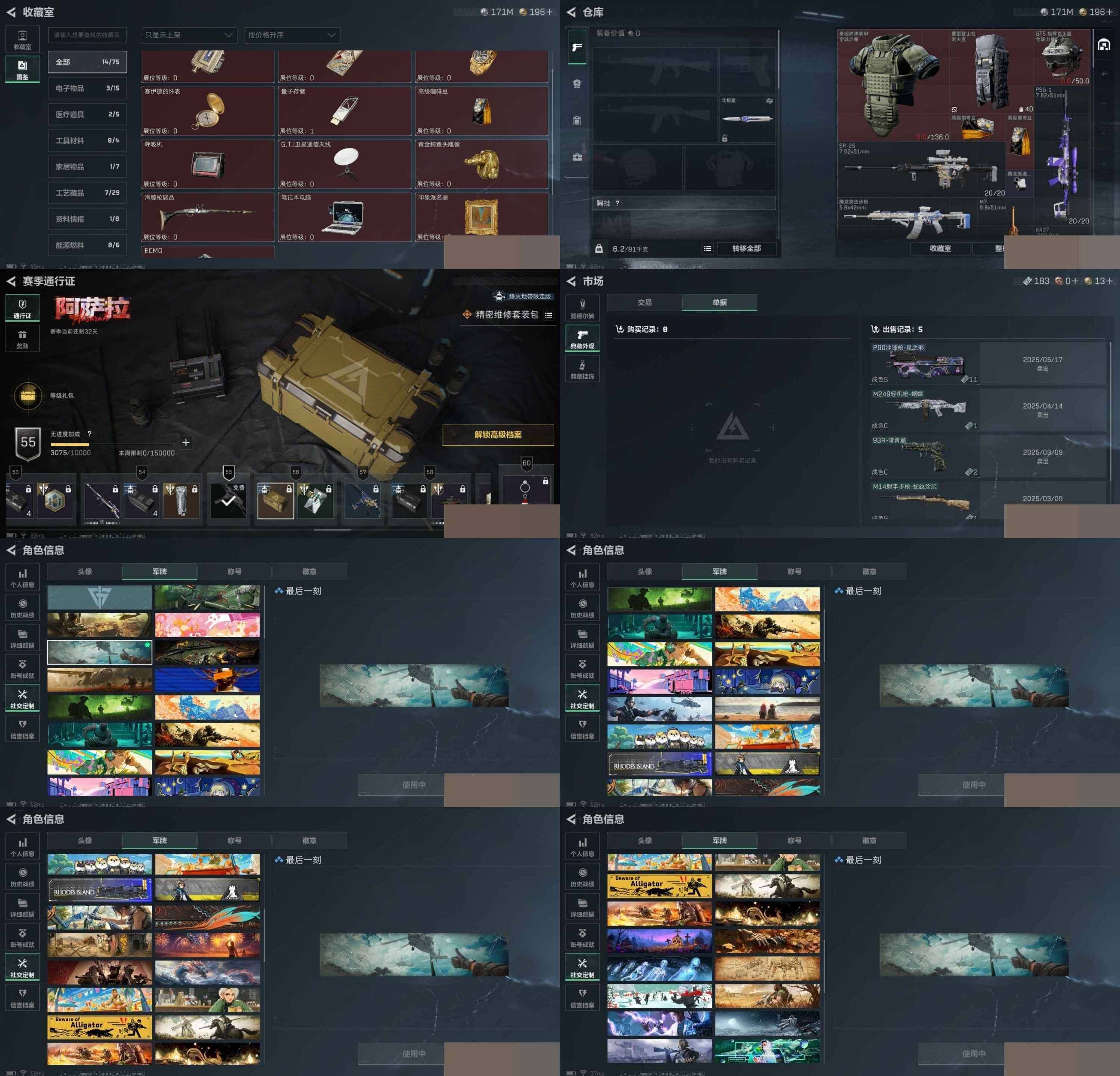 SJZCMW3101522三角洲行动账号详情图8 SJZCMW3101522三角洲行动账号详情图8