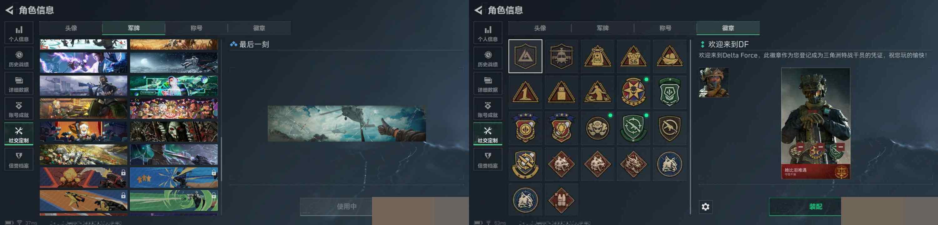 SJZCMW3101522三角洲行动账号详情图9 SJZCMW3101522三角洲行动账号详情图9