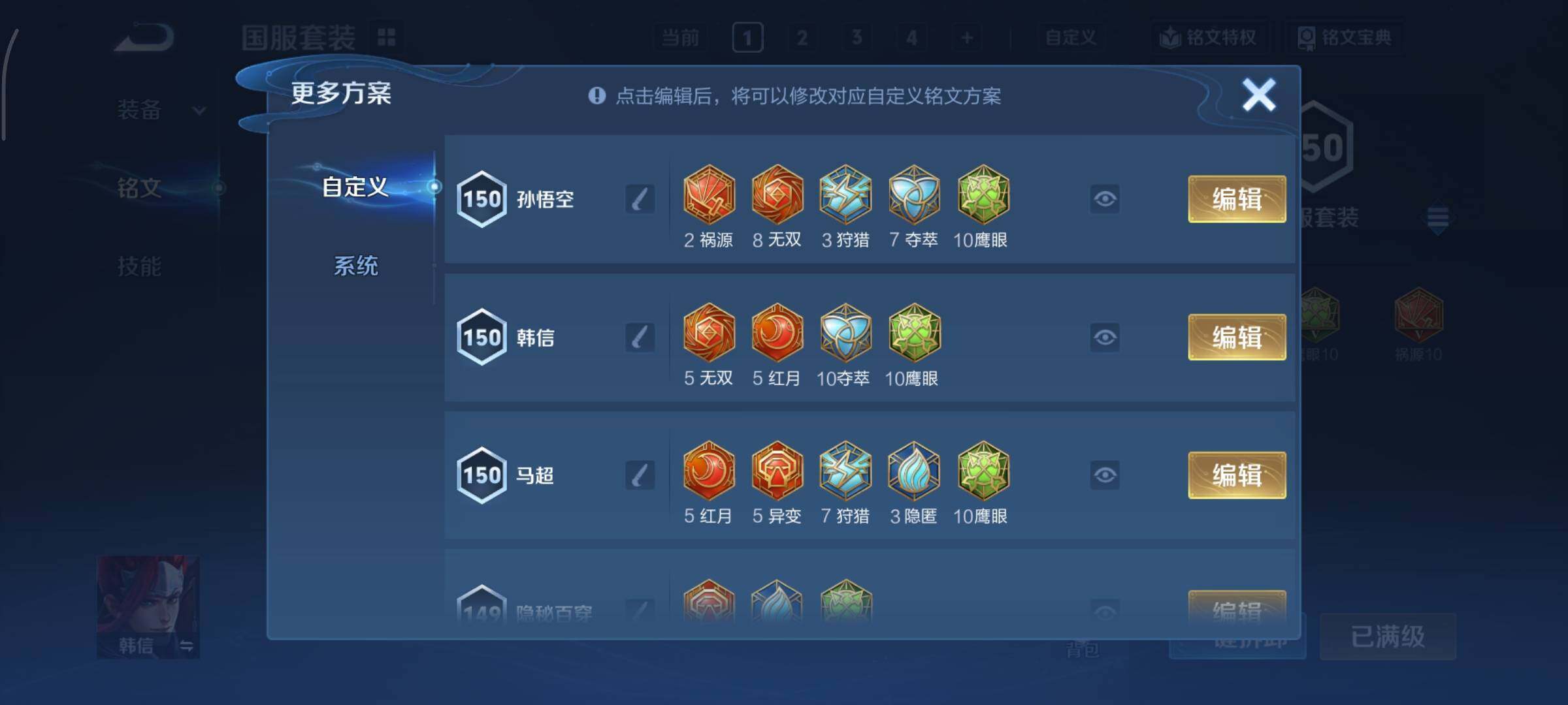 WZCMY3474864王者荣耀账号详情图12