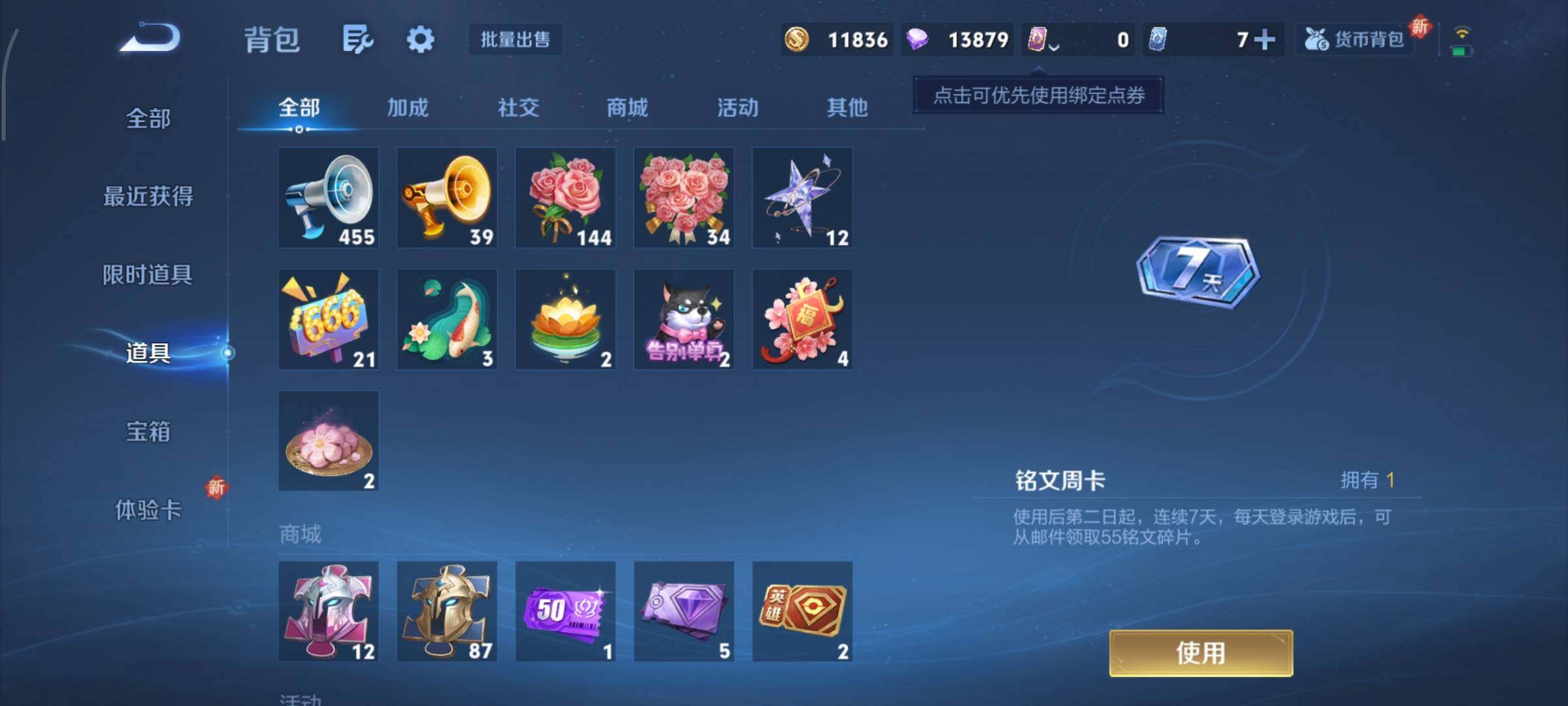 WZCMY3474864王者荣耀账号详情图13