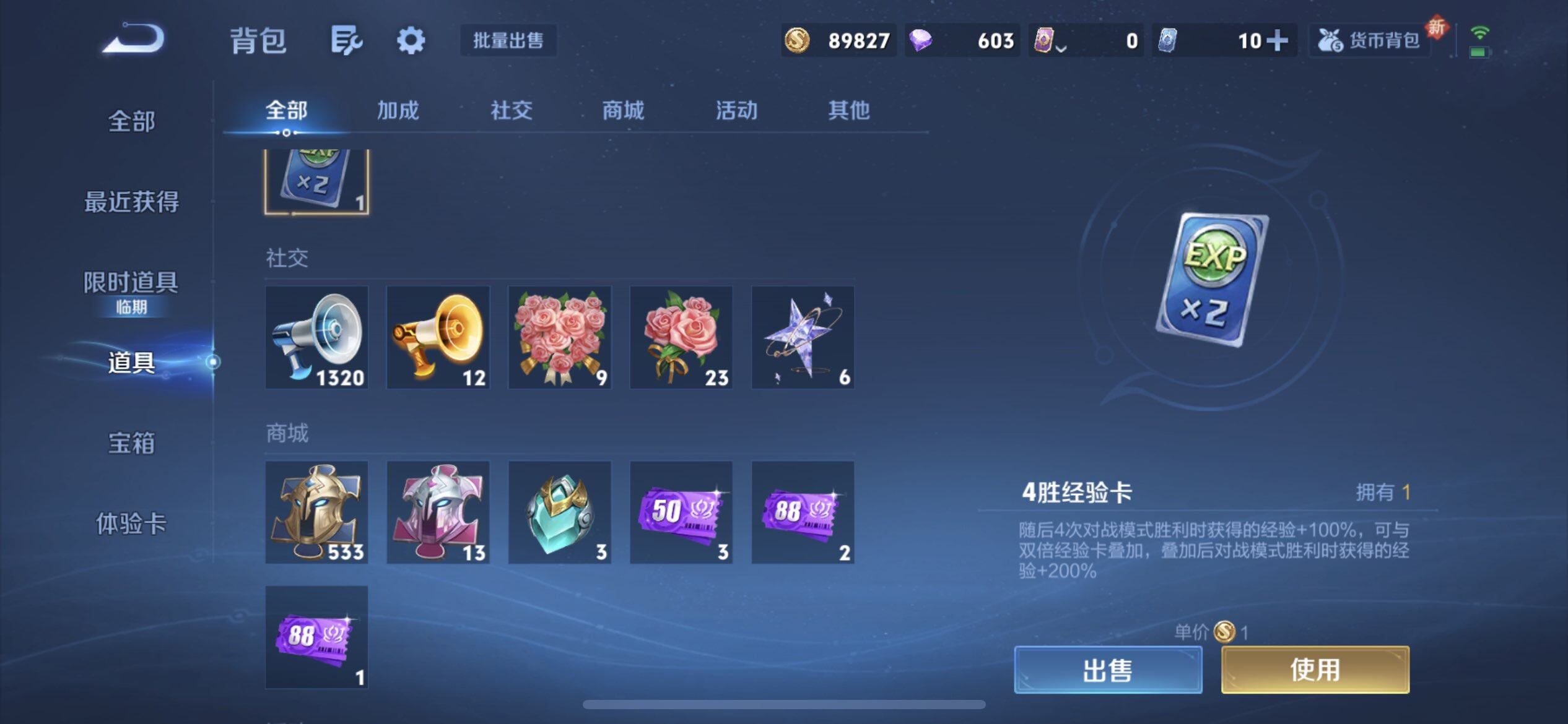 WZQM3471625王者荣耀账号详情图6