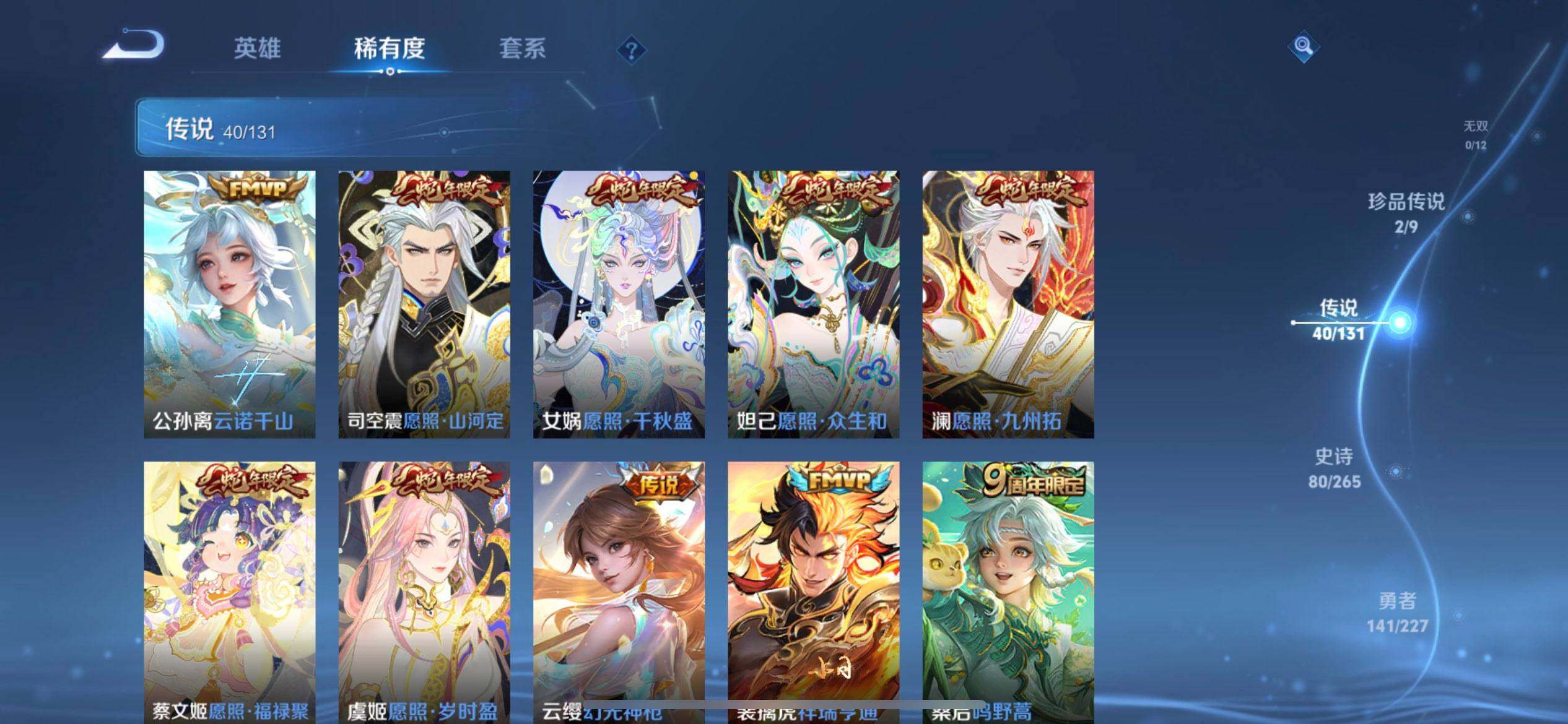 WZQM3471625王者荣耀账号详情图7