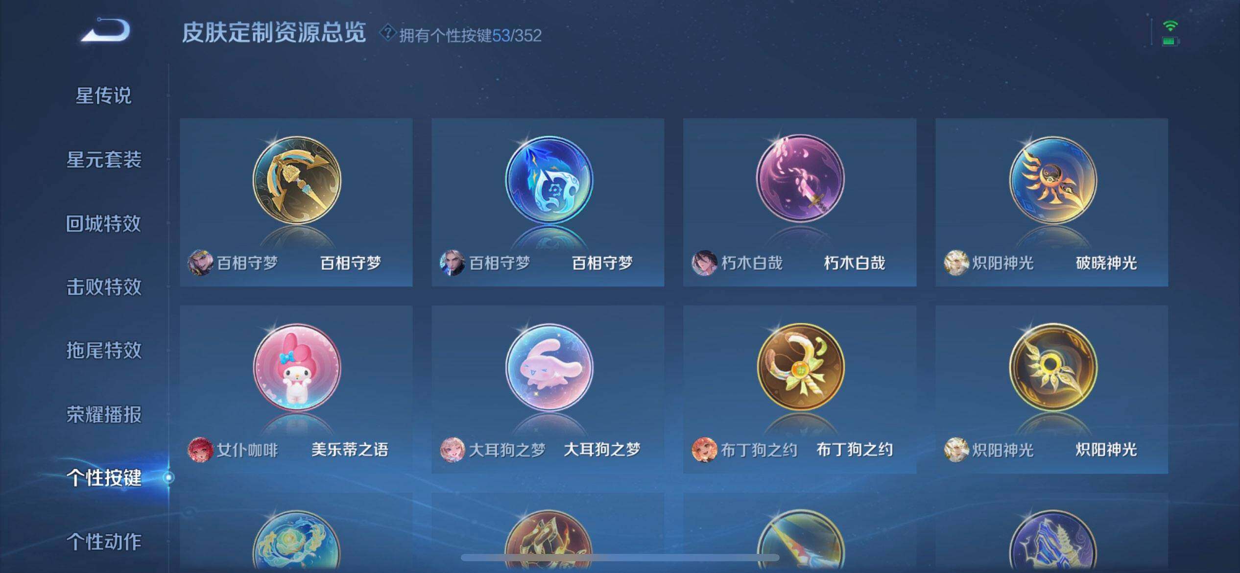 WZQM3471625王者荣耀账号详情图9