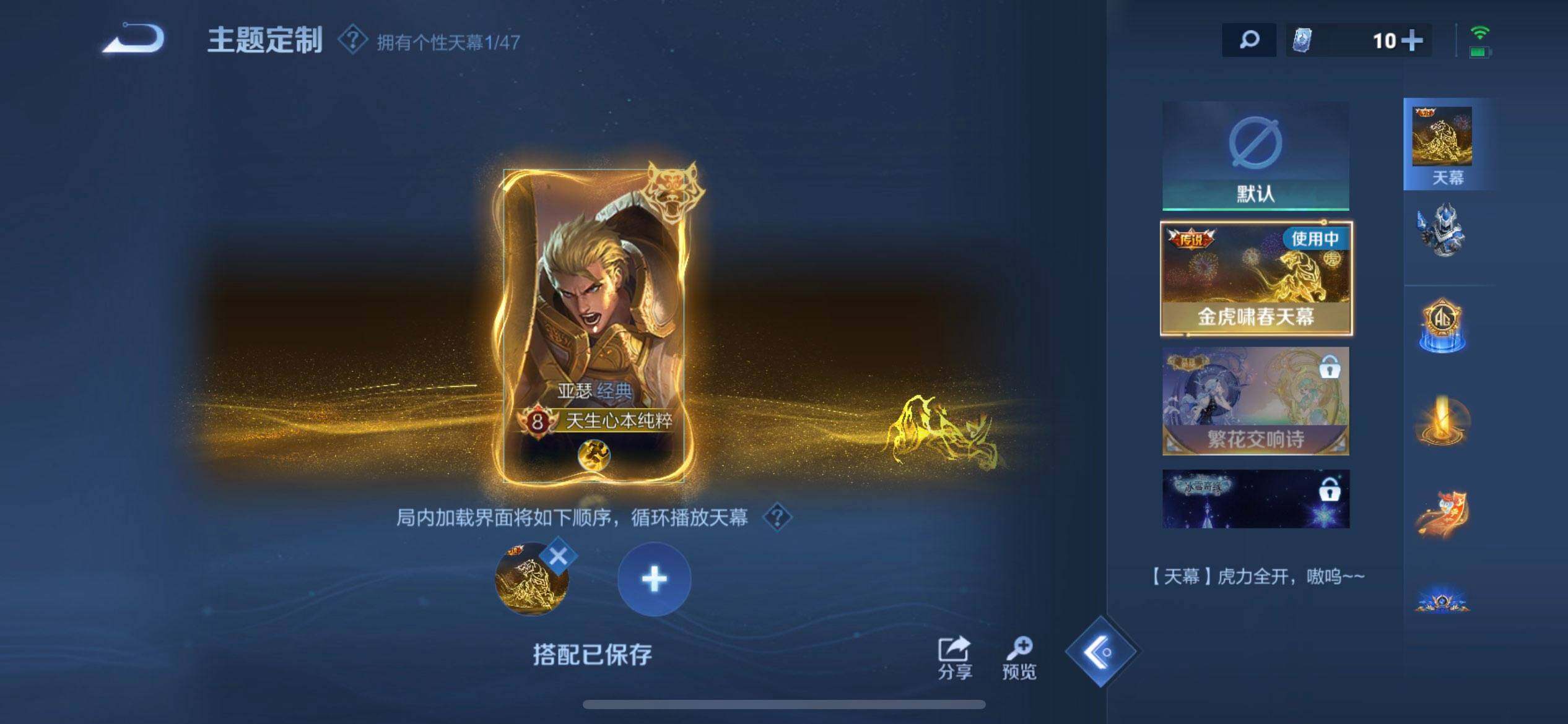 WZQM3471625王者荣耀账号详情图12