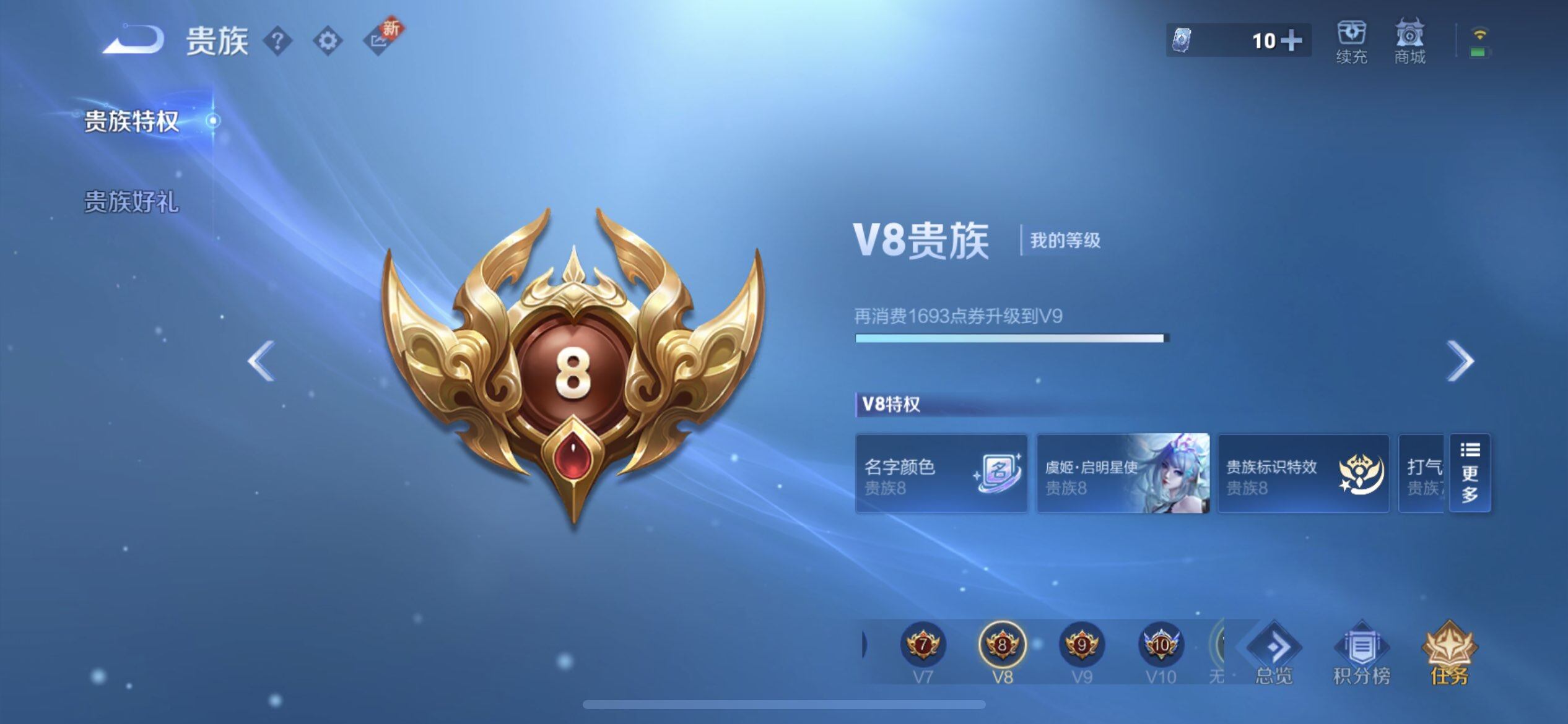 WZQM3471625王者荣耀账号详情图13