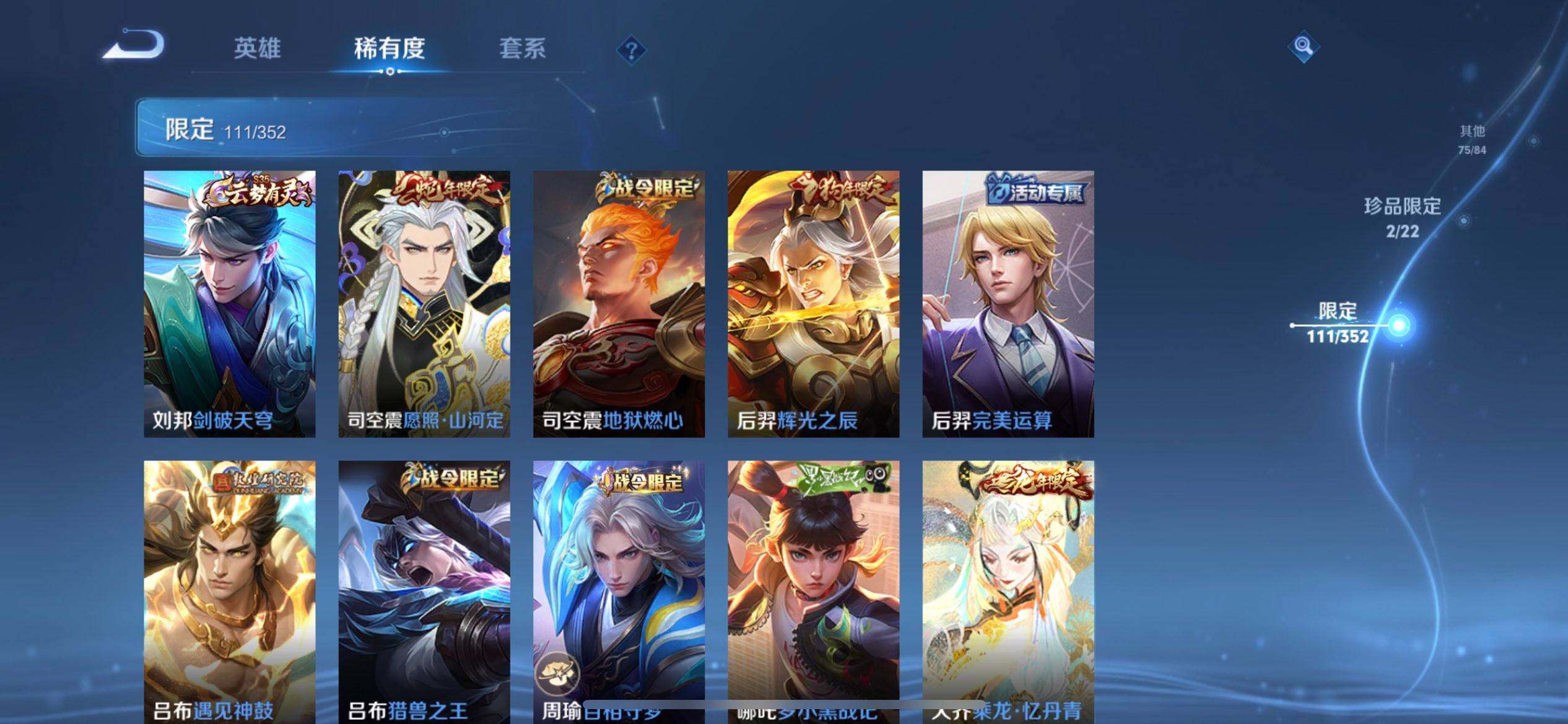 WZQM3471625王者荣耀账号详情图17