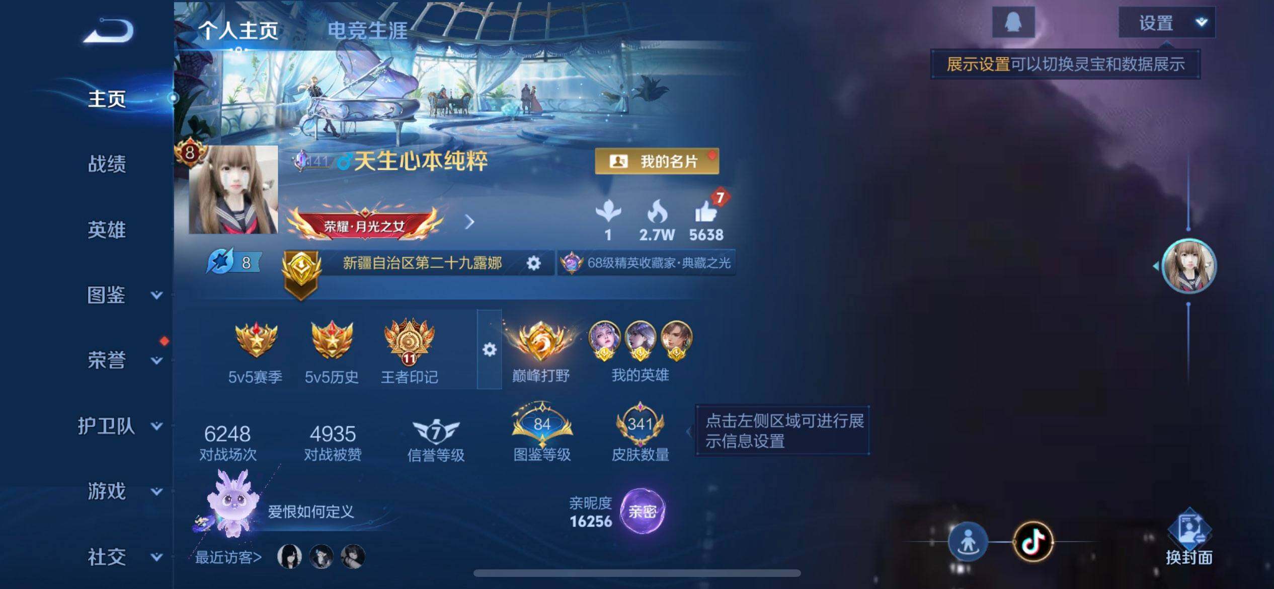 WZQM3471625王者荣耀账号详情图3