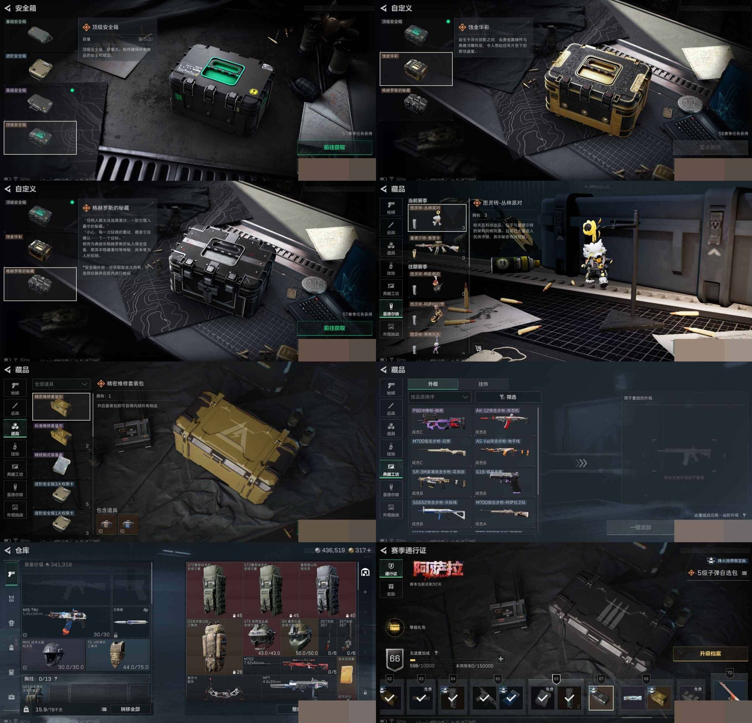 SJZCMW3101524三角洲行动账号详情图7