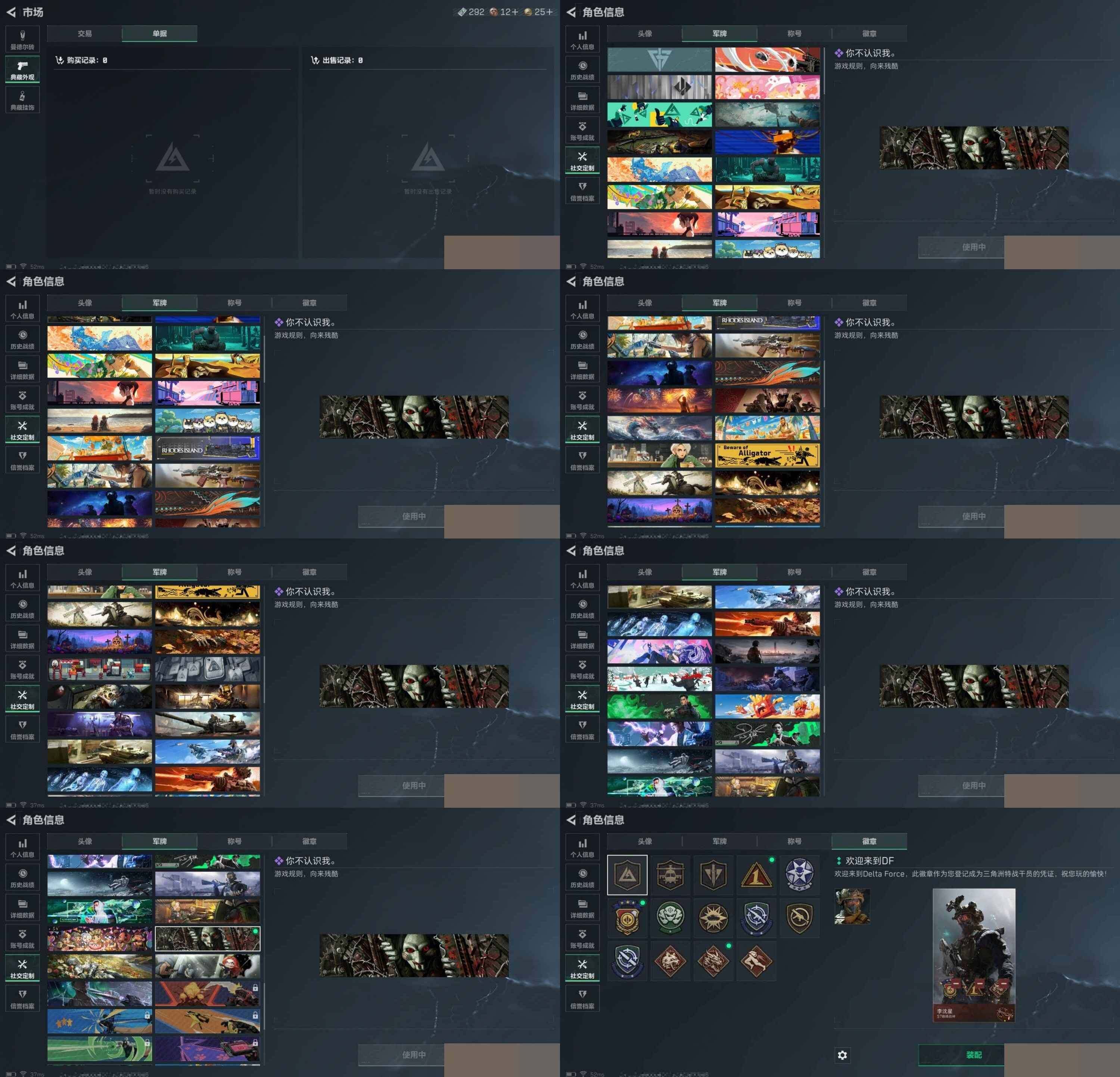 SJZCMW3101524三角洲行动账号详情图8