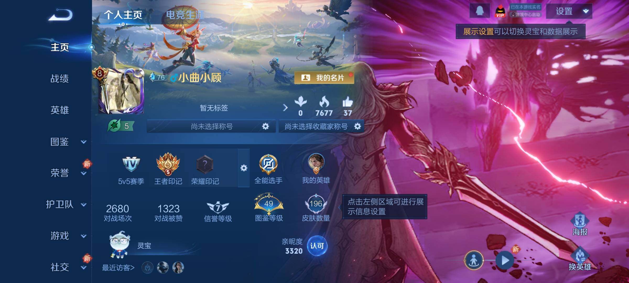 WZCMY3474766王者荣耀账号详情图2