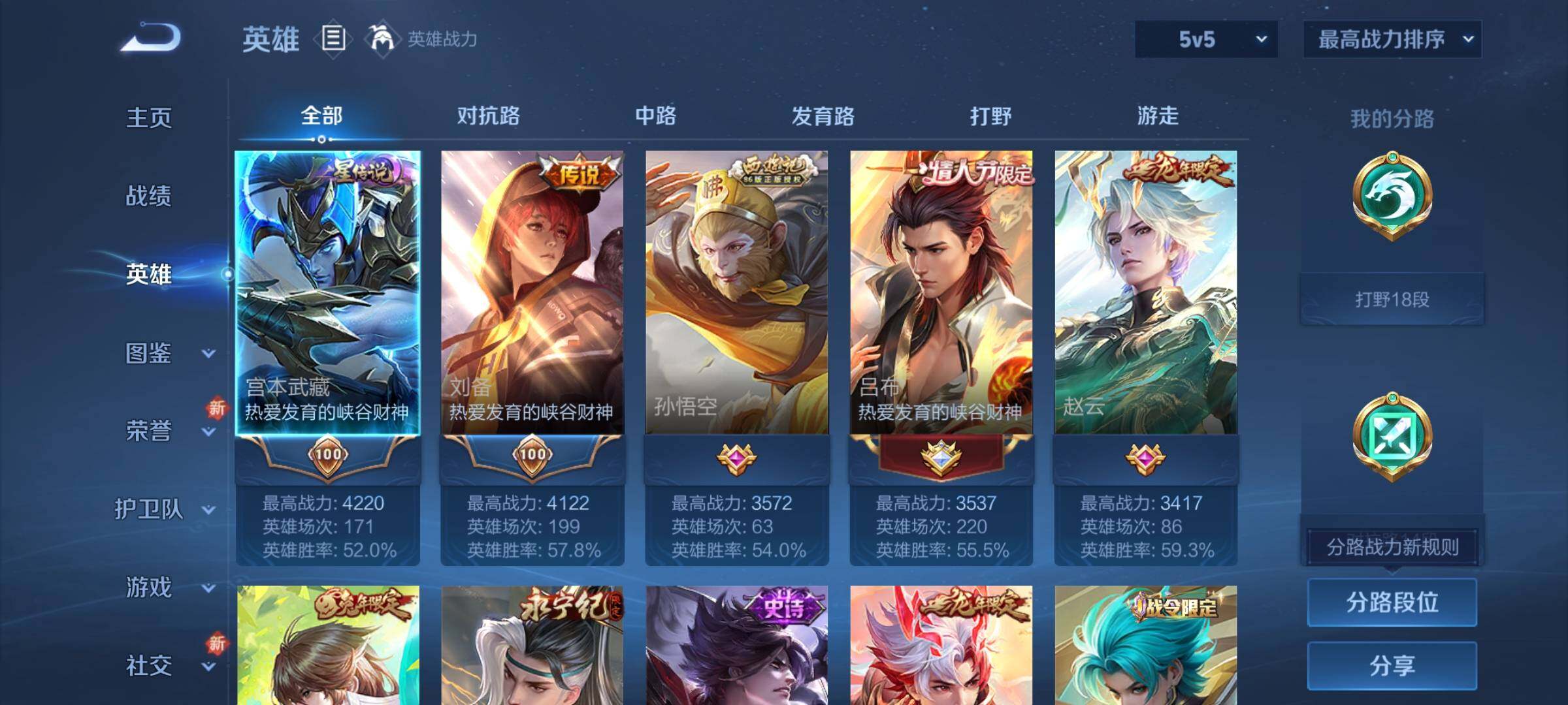 WZCMY3474766王者荣耀账号详情图3