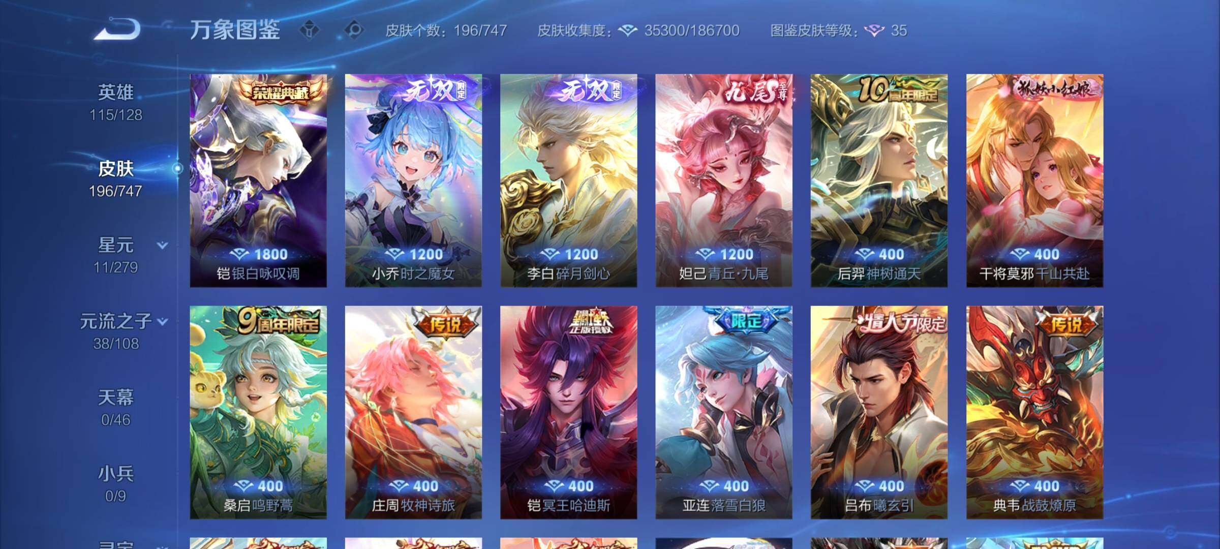 WZCMY3474766王者荣耀账号详情图6