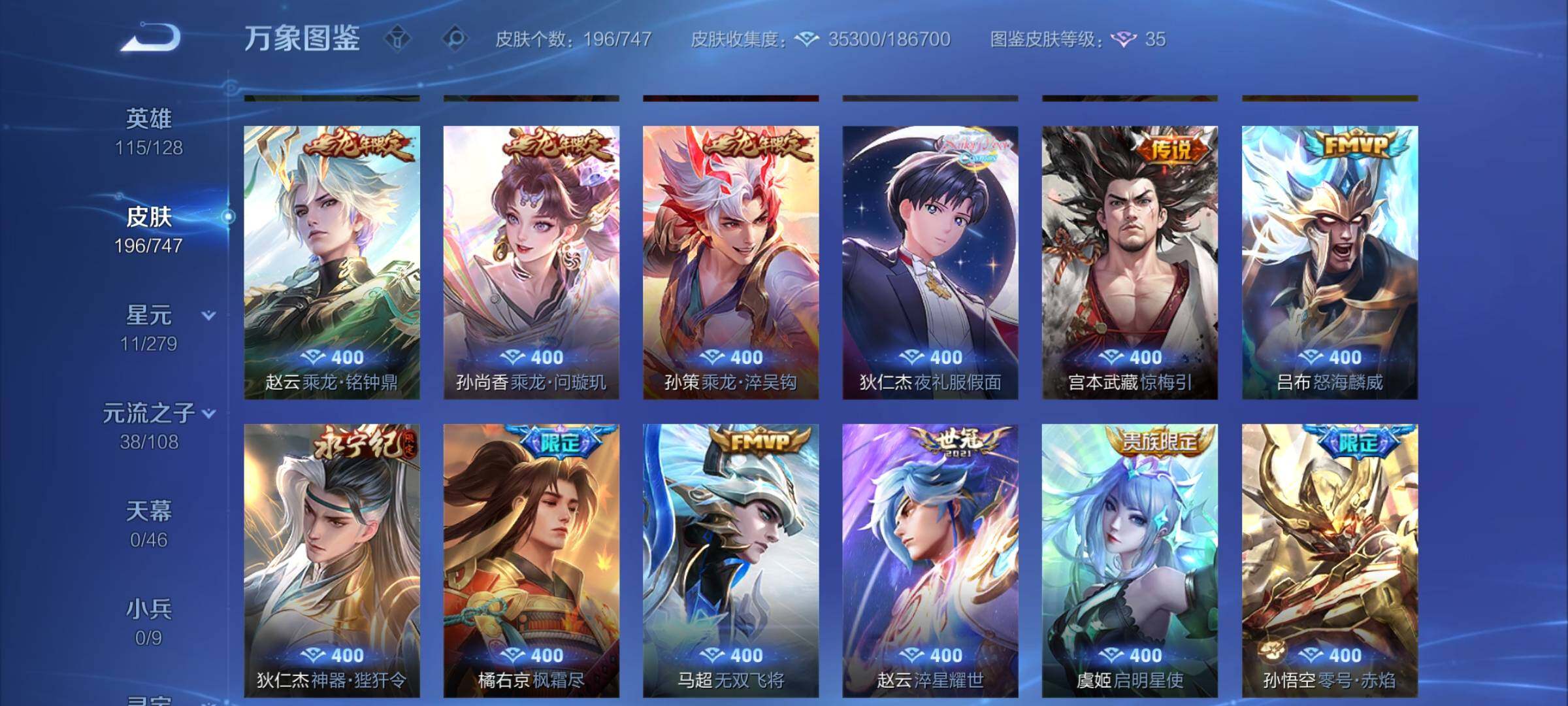 WZCMY3474766王者荣耀账号详情图7