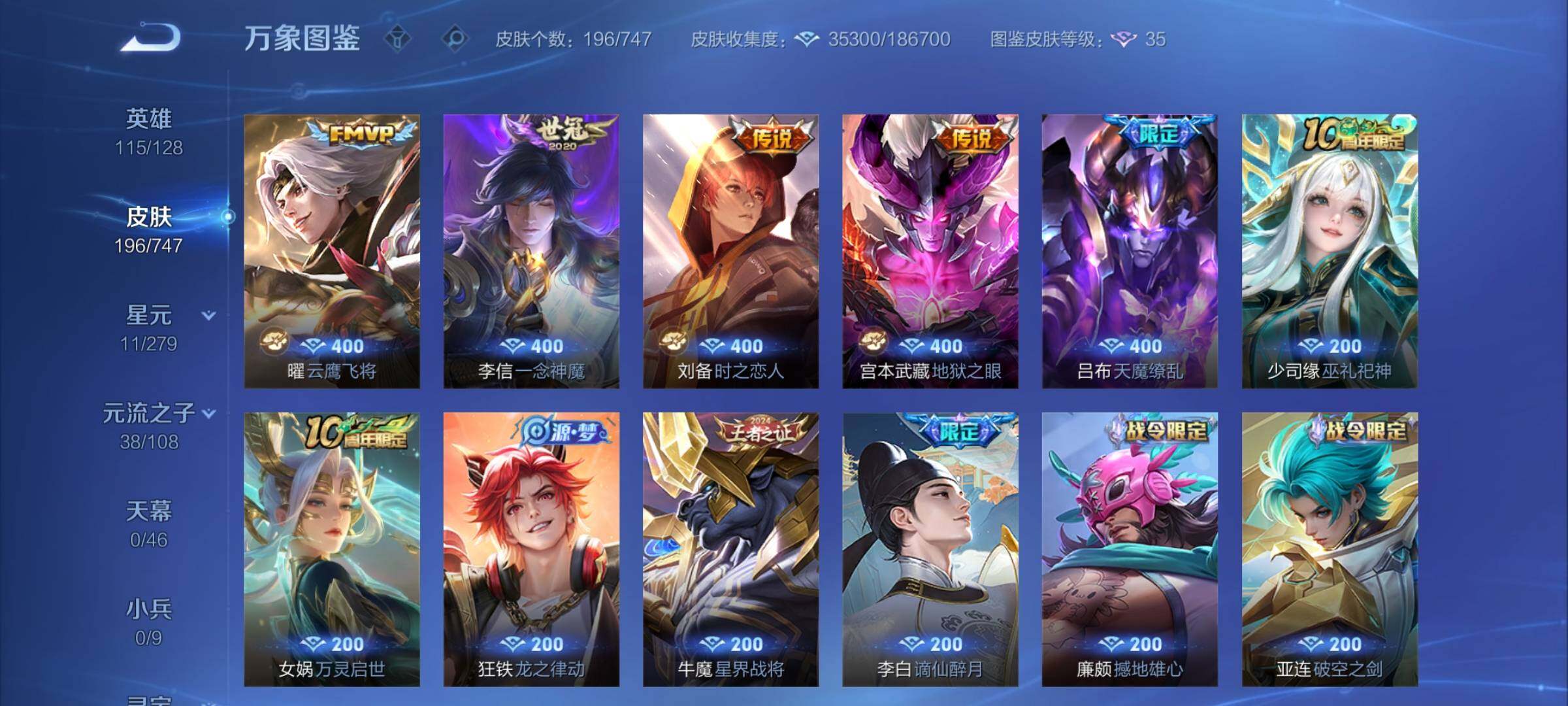 WZCMY3474766王者荣耀账号详情图8