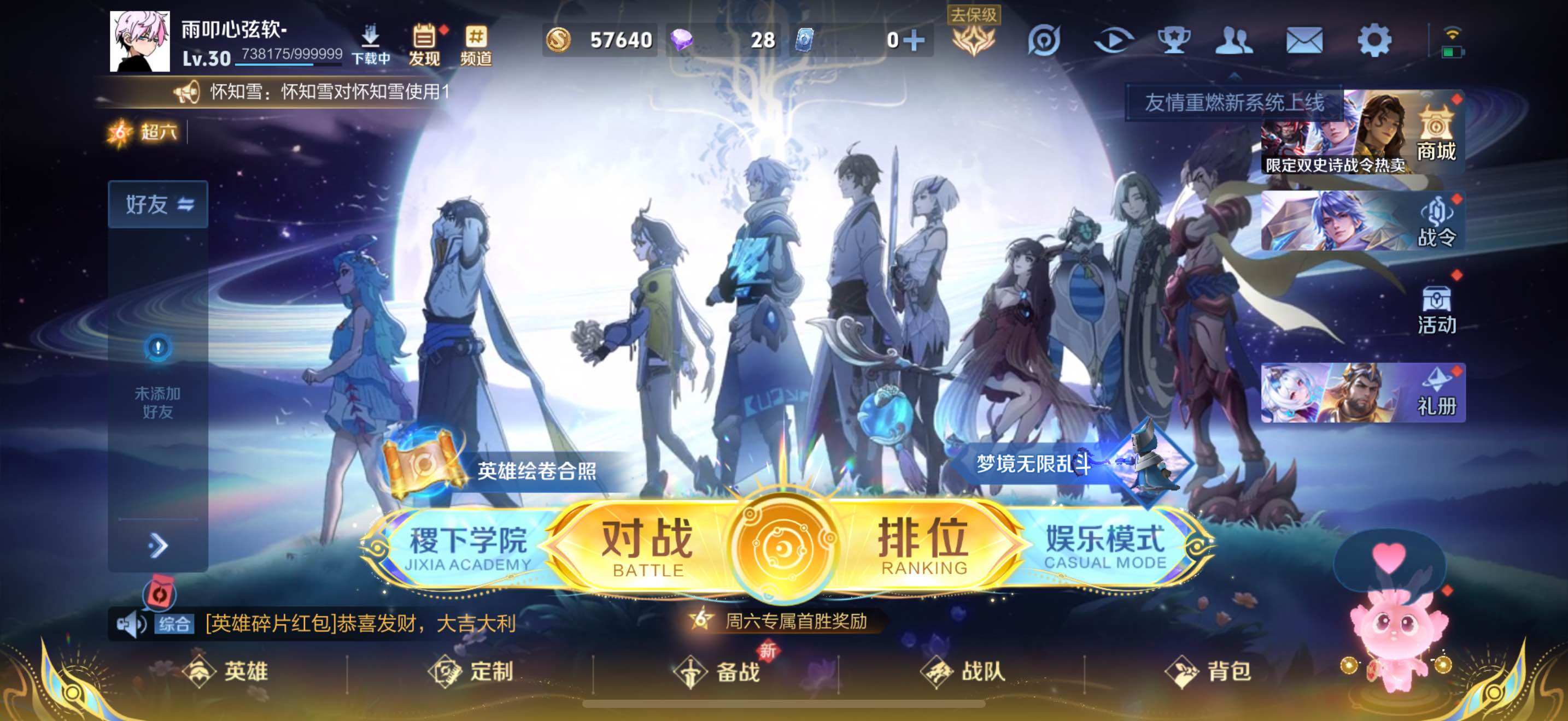 WZJZ3484114王者荣耀账号详情图5