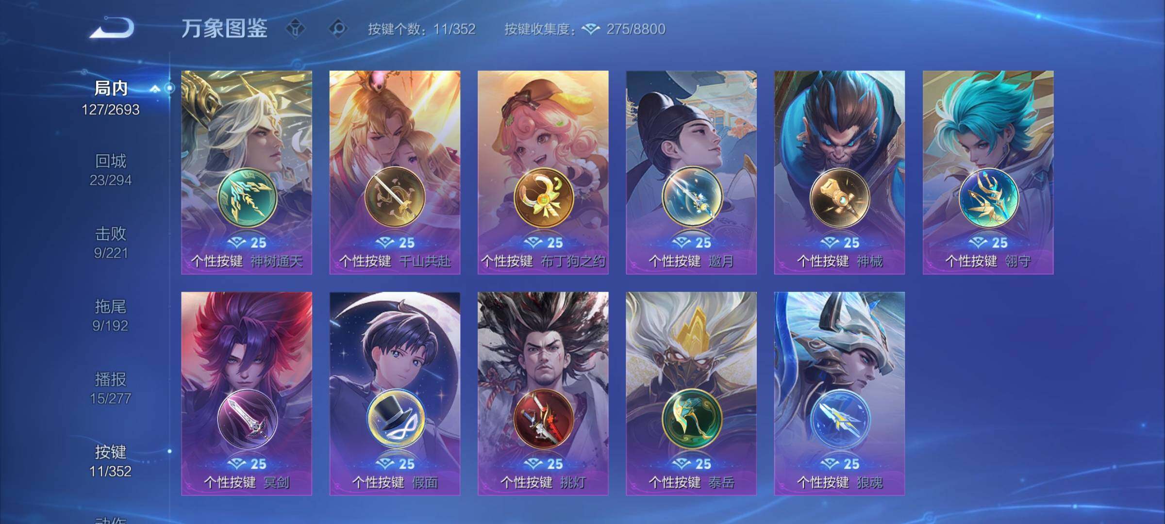 WZCMY3474766王者荣耀账号详情图12