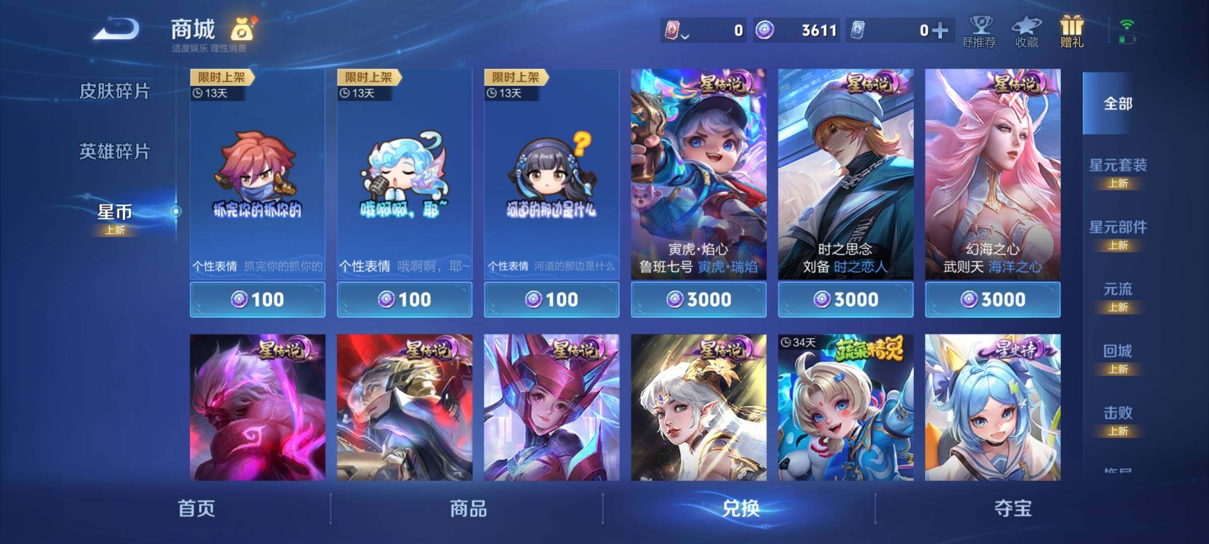 WZCMY3474766王者荣耀账号详情图13