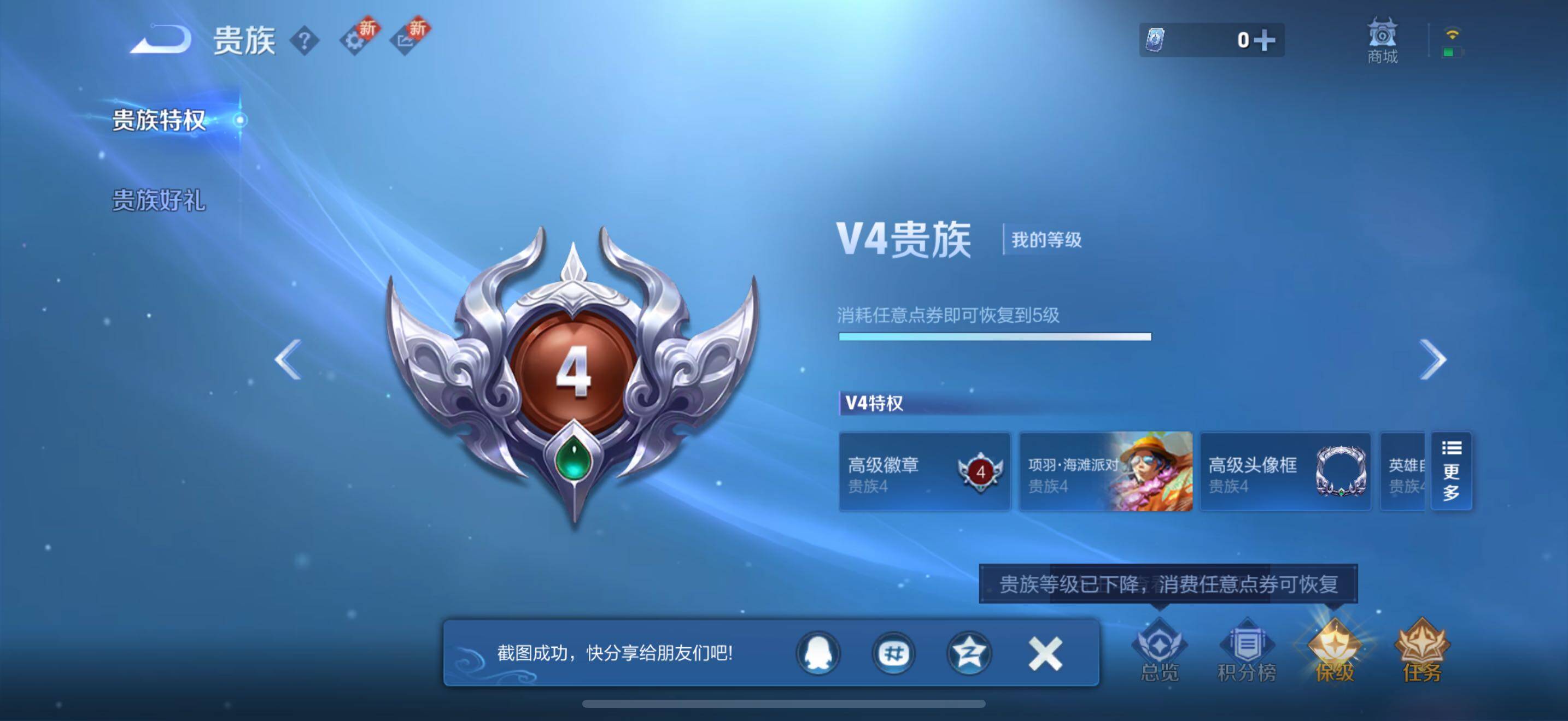 WZJZ3484114王者荣耀账号详情图14