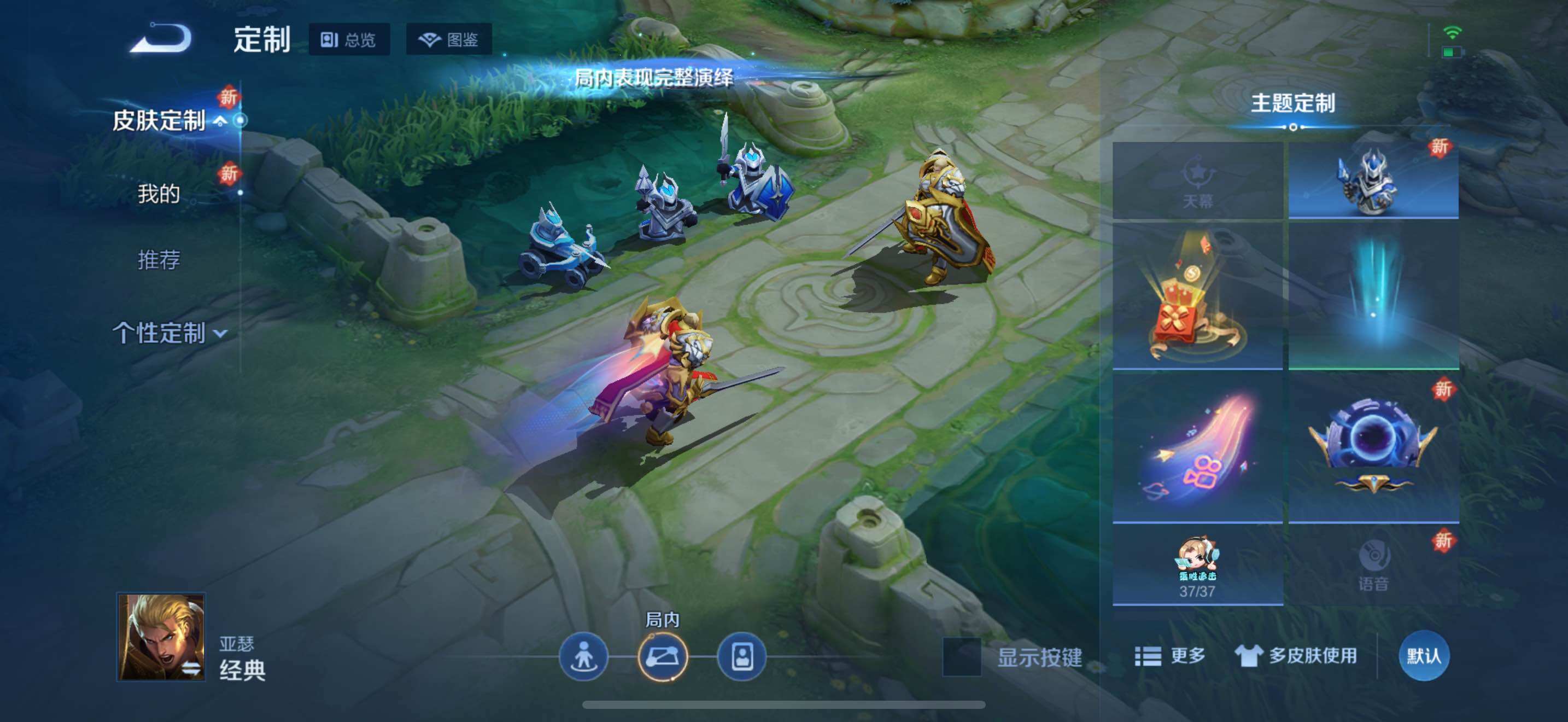 WZJZ3484114王者荣耀账号详情图15