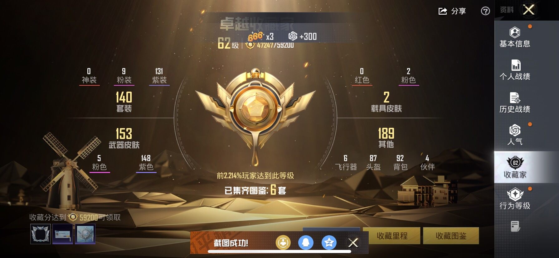 HPCMW414594和平精英账号详情图4 HPCMW414594和平精英账号详情图4